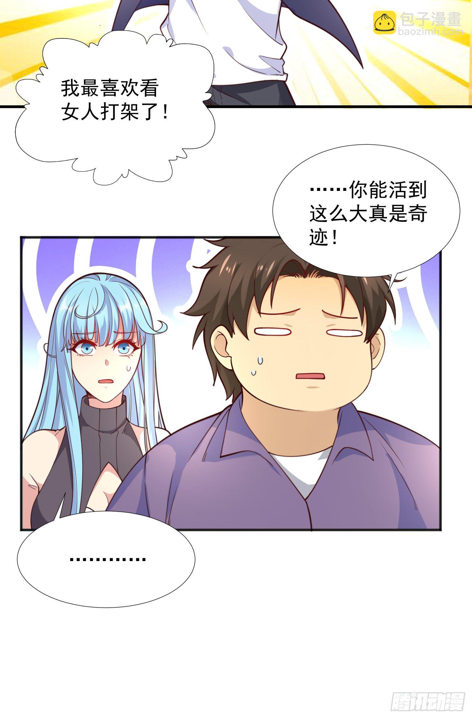第17话 我太受美女欢迎了60