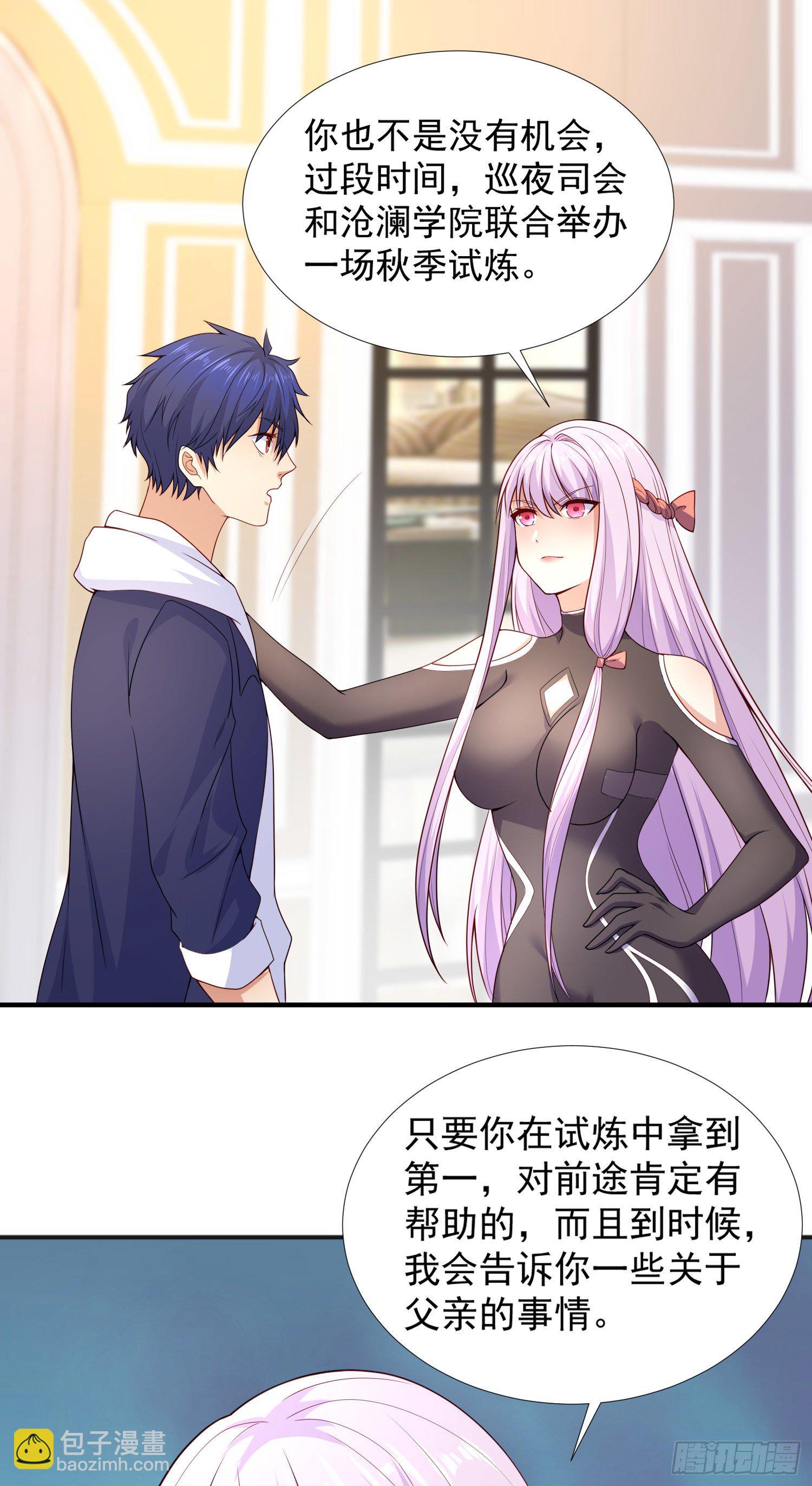 第17话 我太受美女欢迎了7