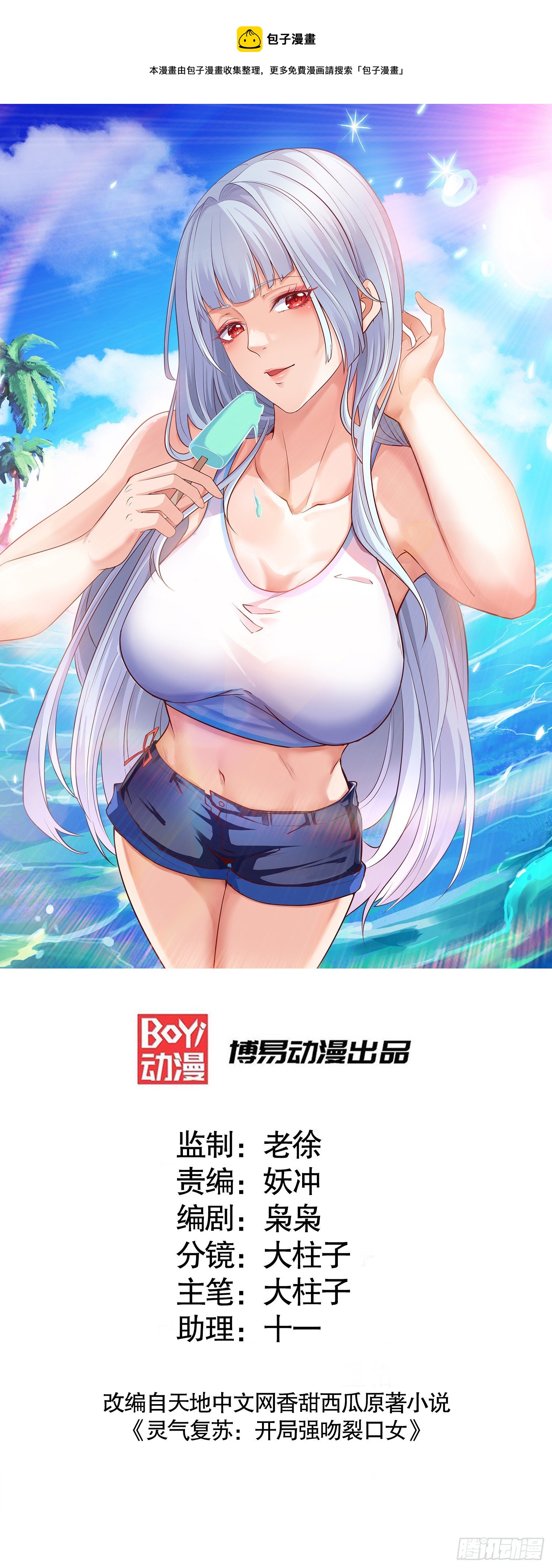 第39话 神秘少女康尼亚0
