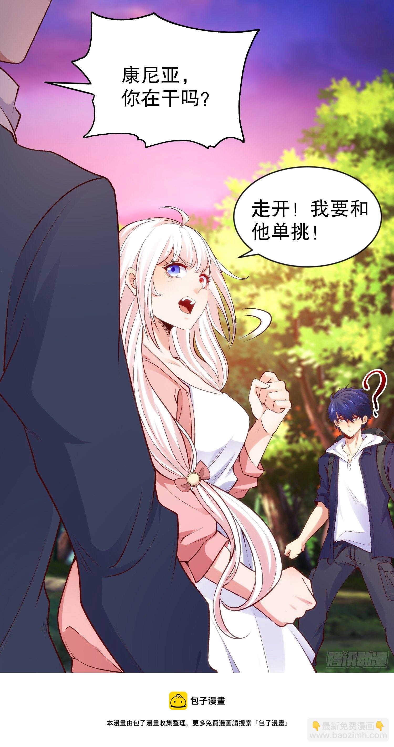 第39话 神秘少女康尼亚64