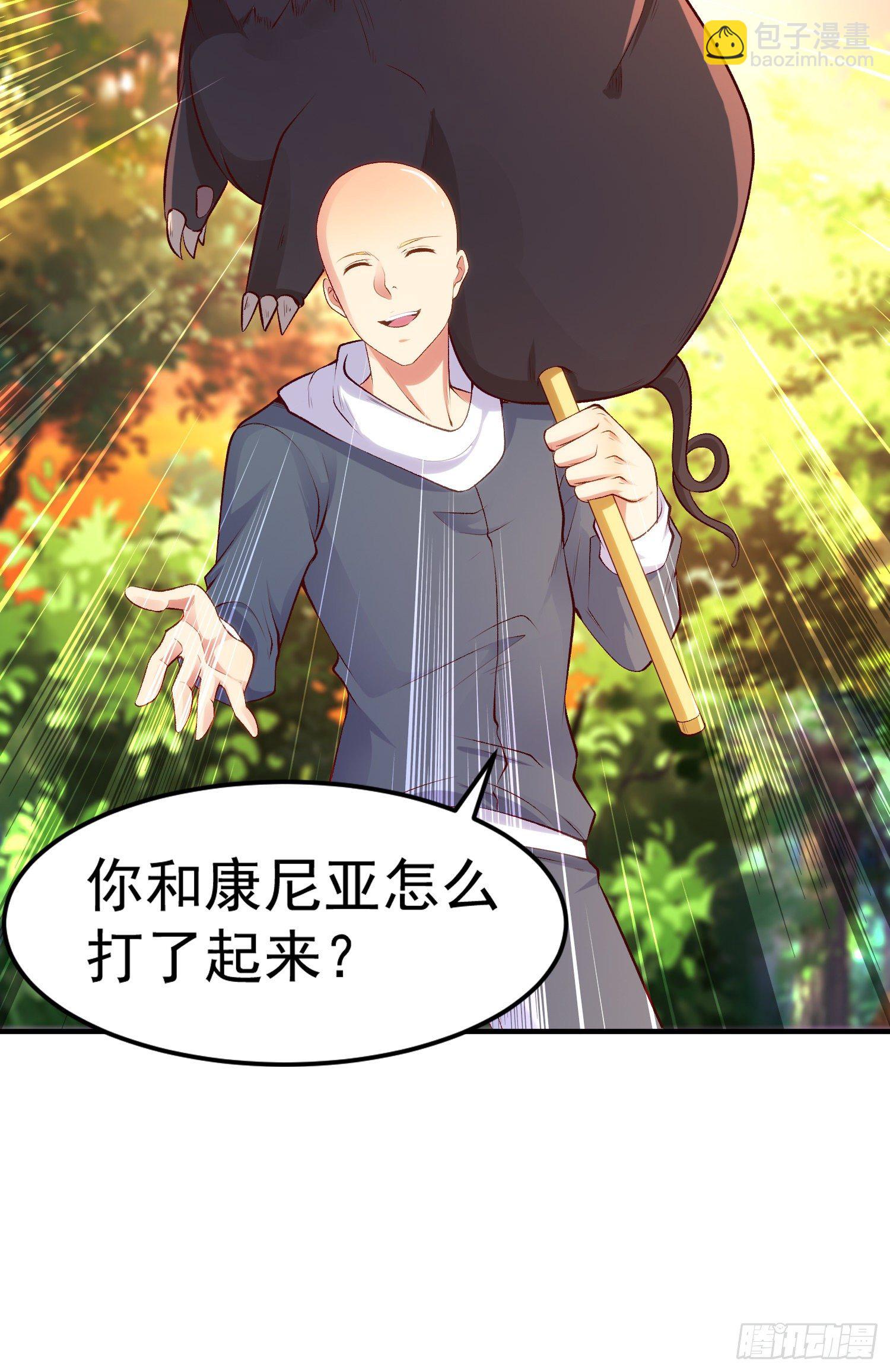 第39话 神秘少女康尼亚66