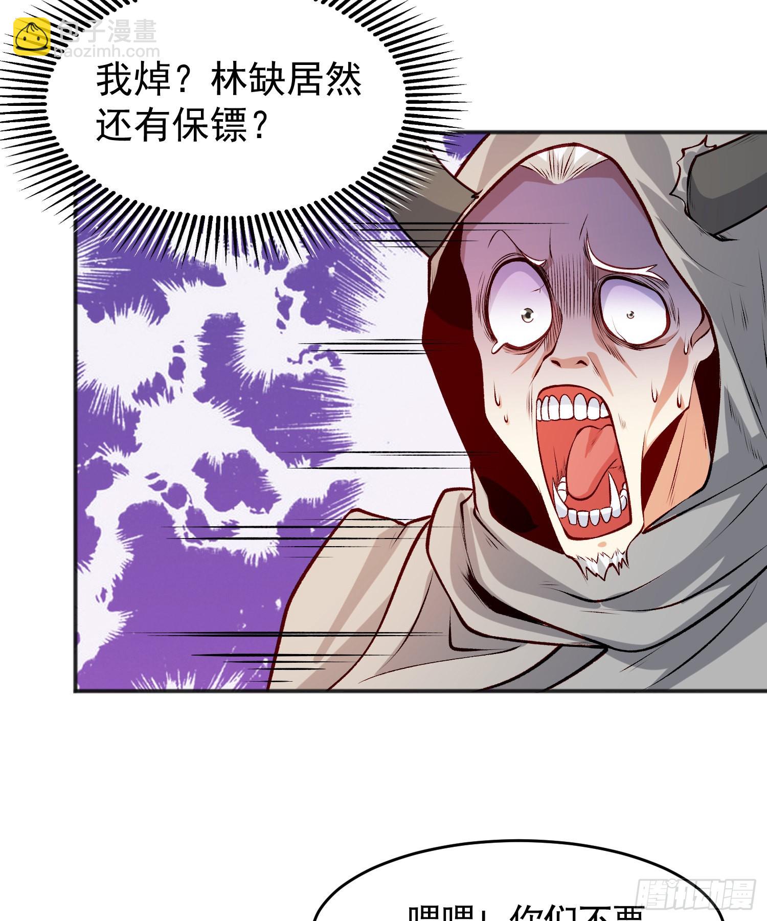 第70话 猩猩爱上美男2