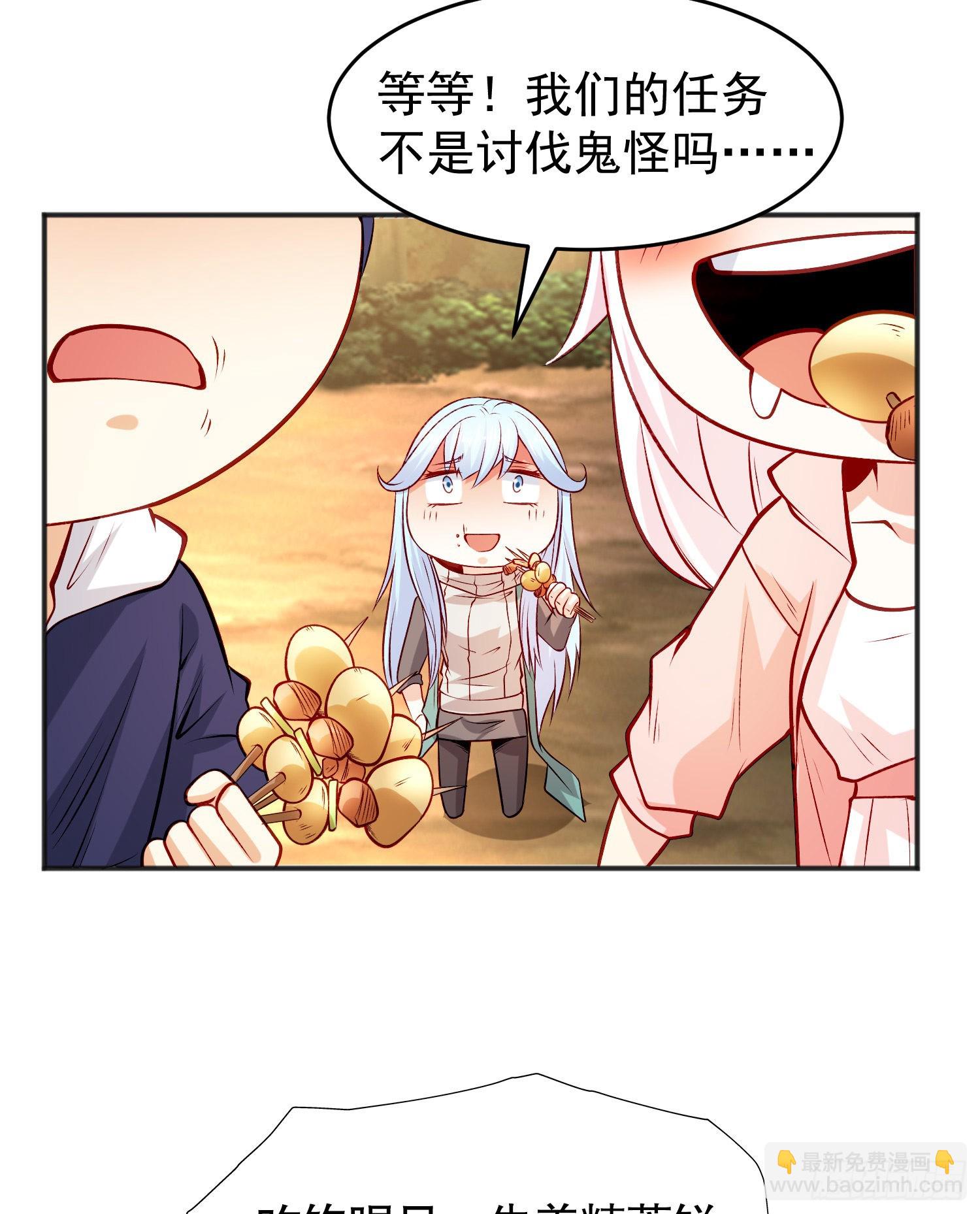 第70话 猩猩爱上美男20