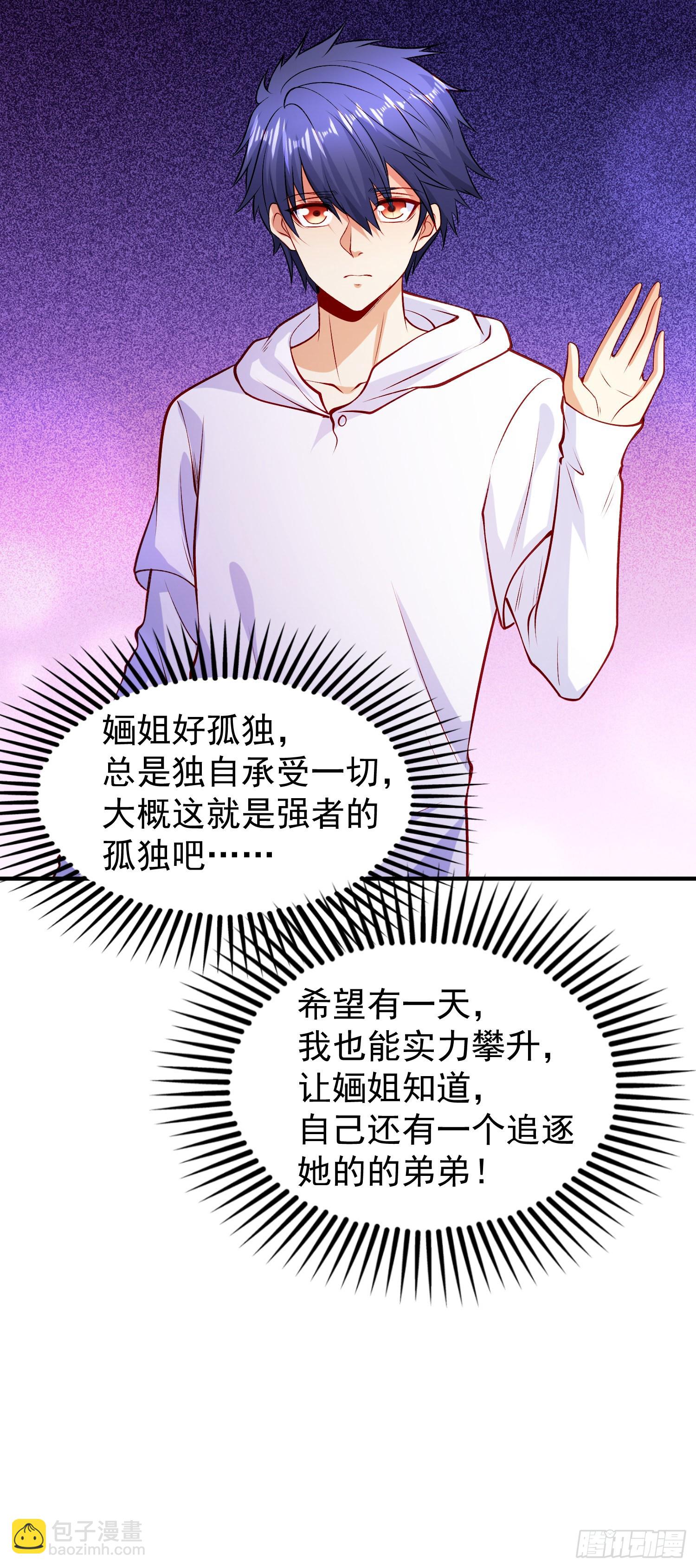 第74话 我在沙漠种绿洲21