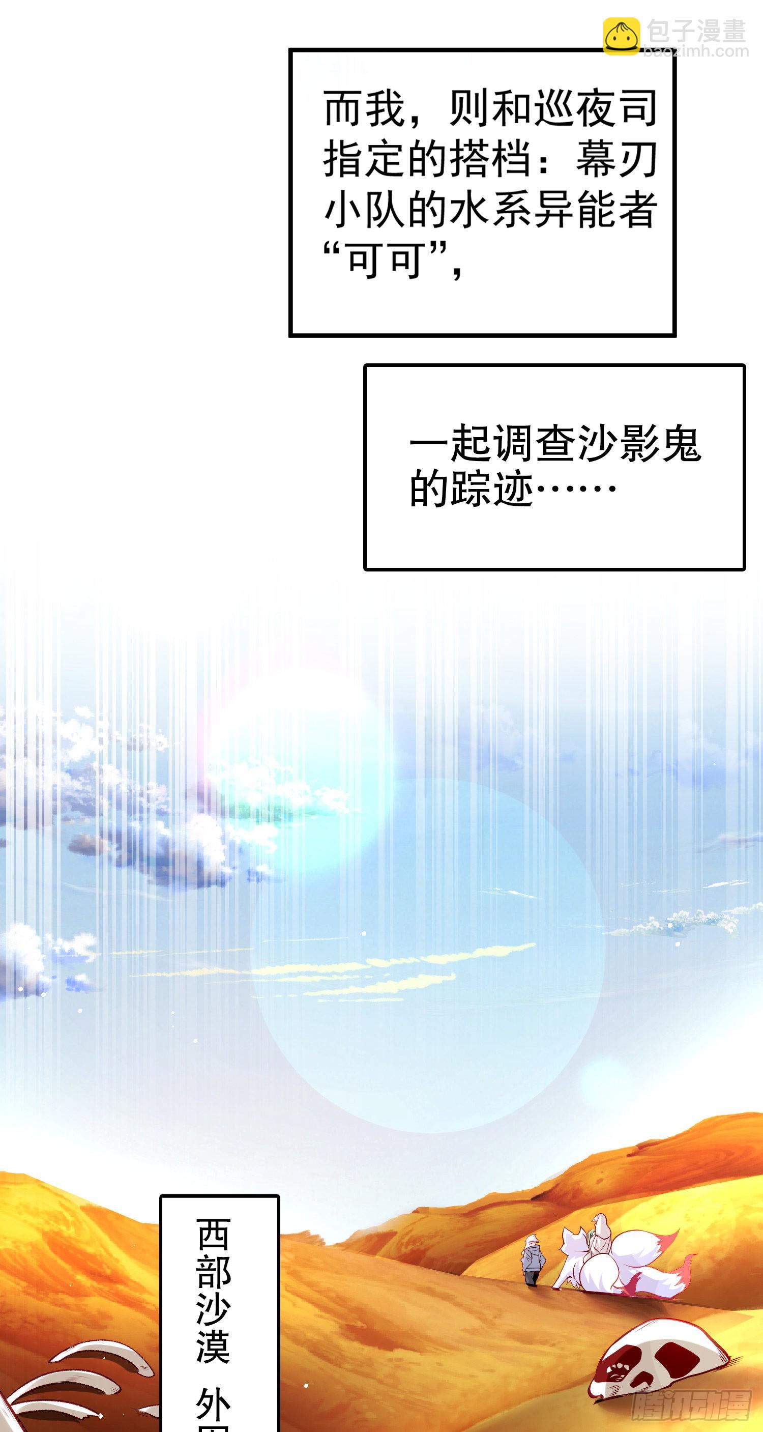 第74话 我在沙漠种绿洲26