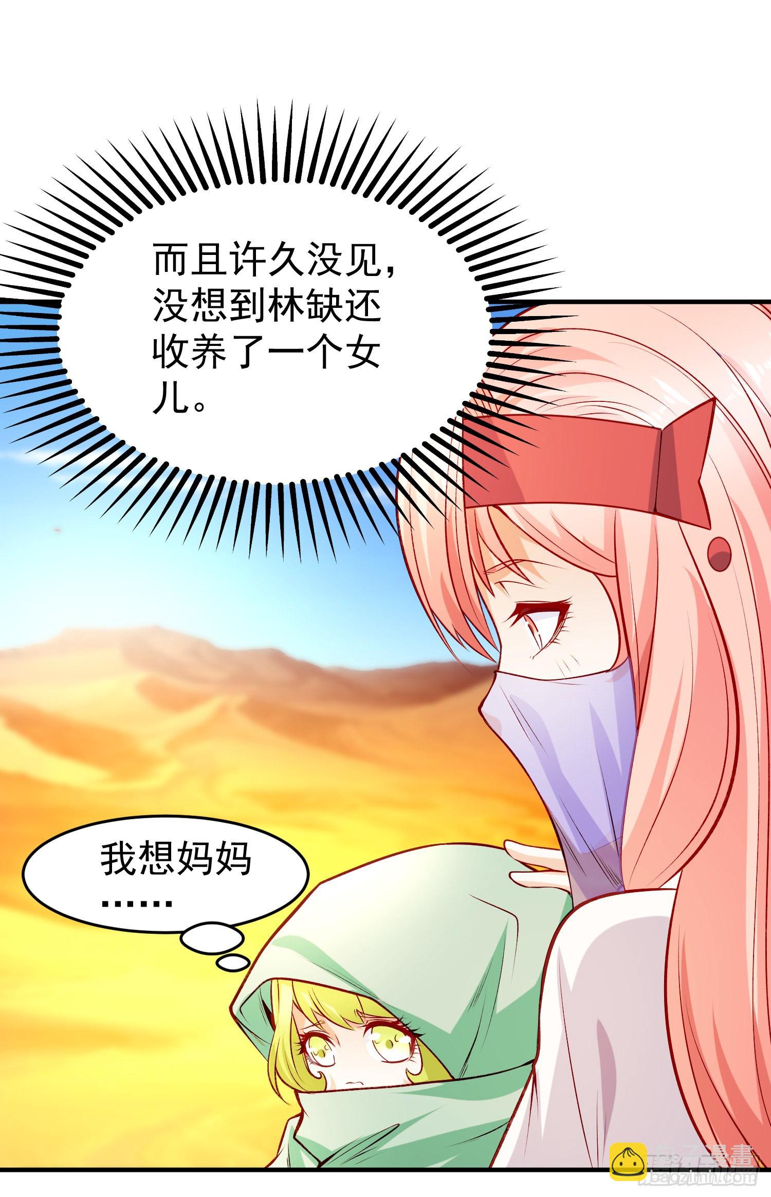 第74话 我在沙漠种绿洲29