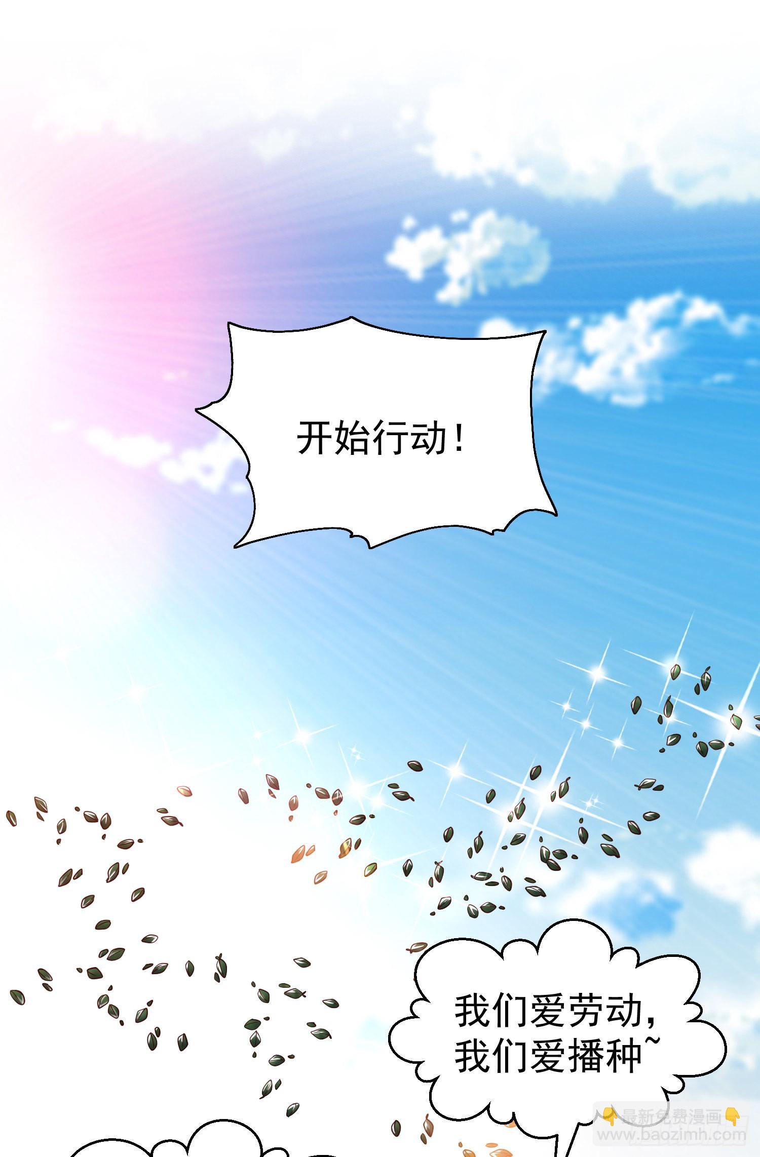 第74话 我在沙漠种绿洲36