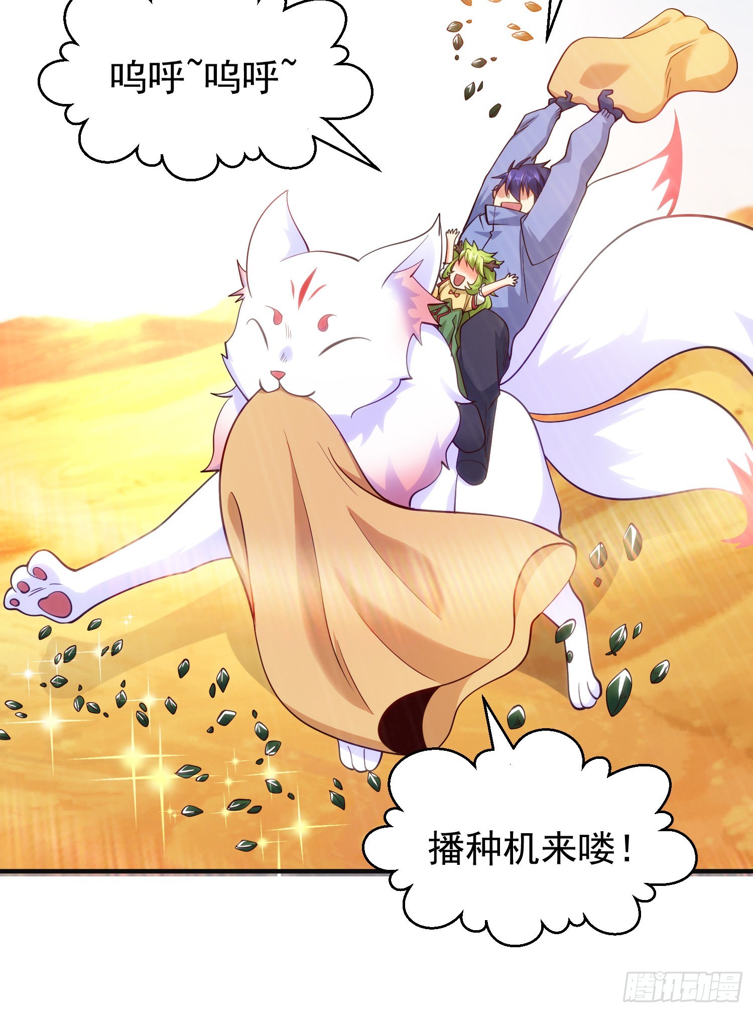第74话 我在沙漠种绿洲37
