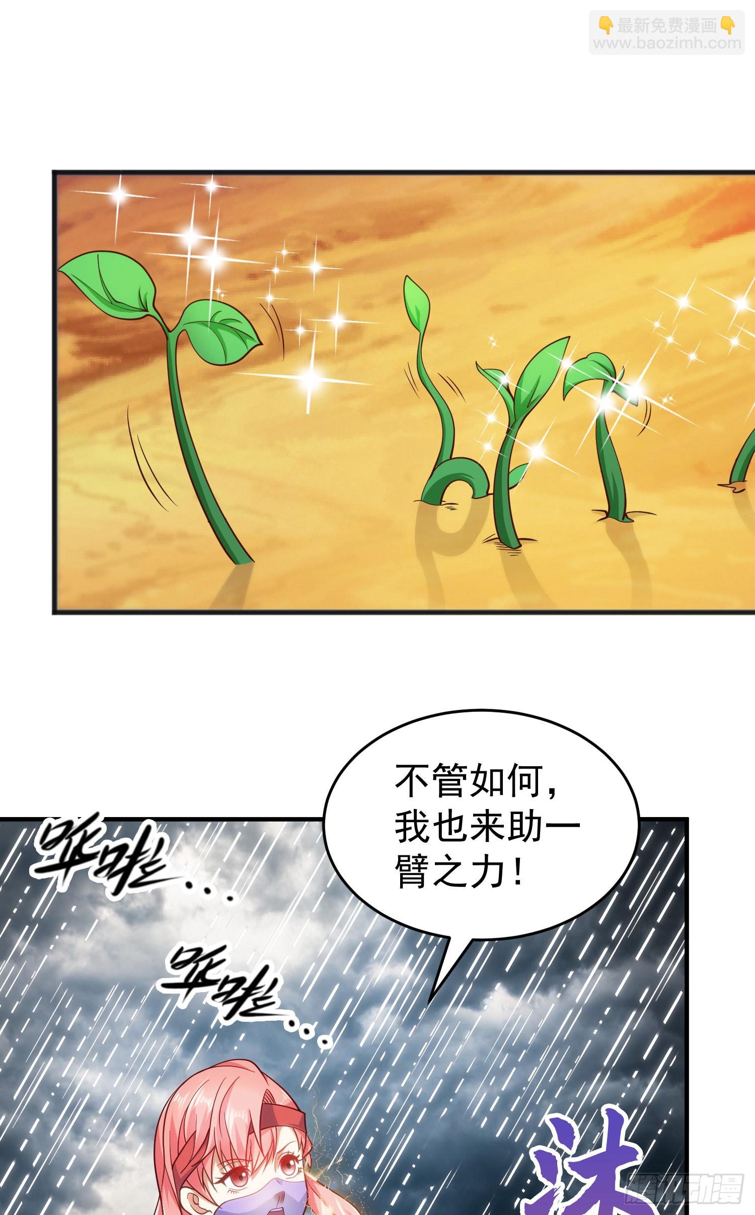第74话 我在沙漠种绿洲41