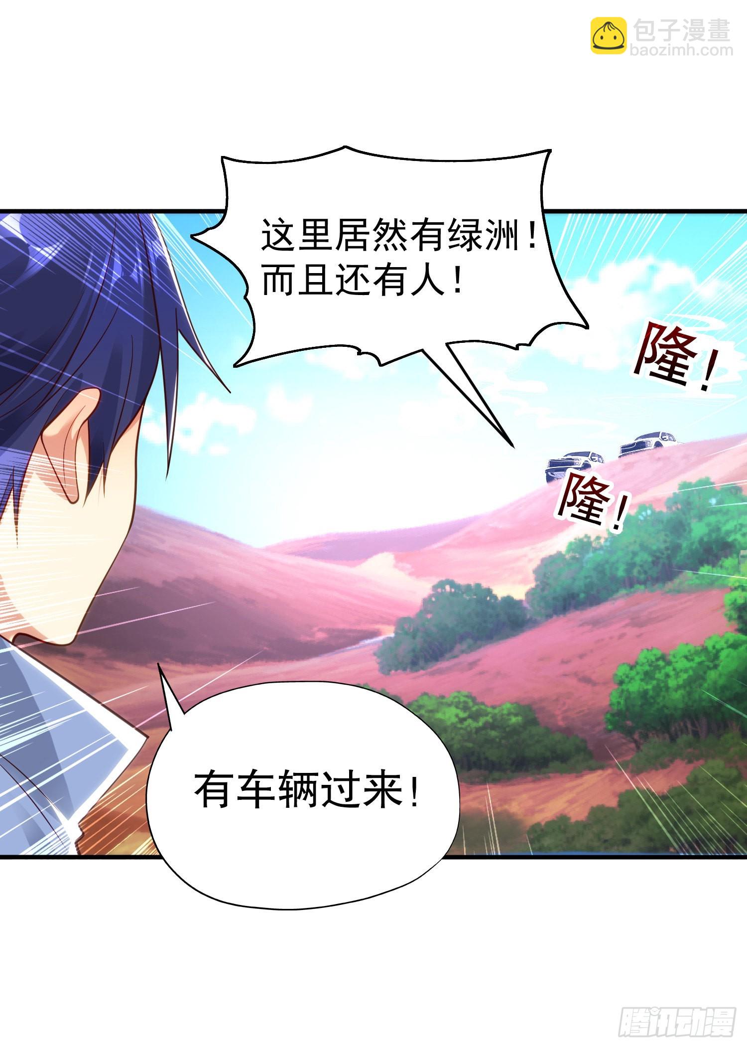 第74话 我在沙漠种绿洲45