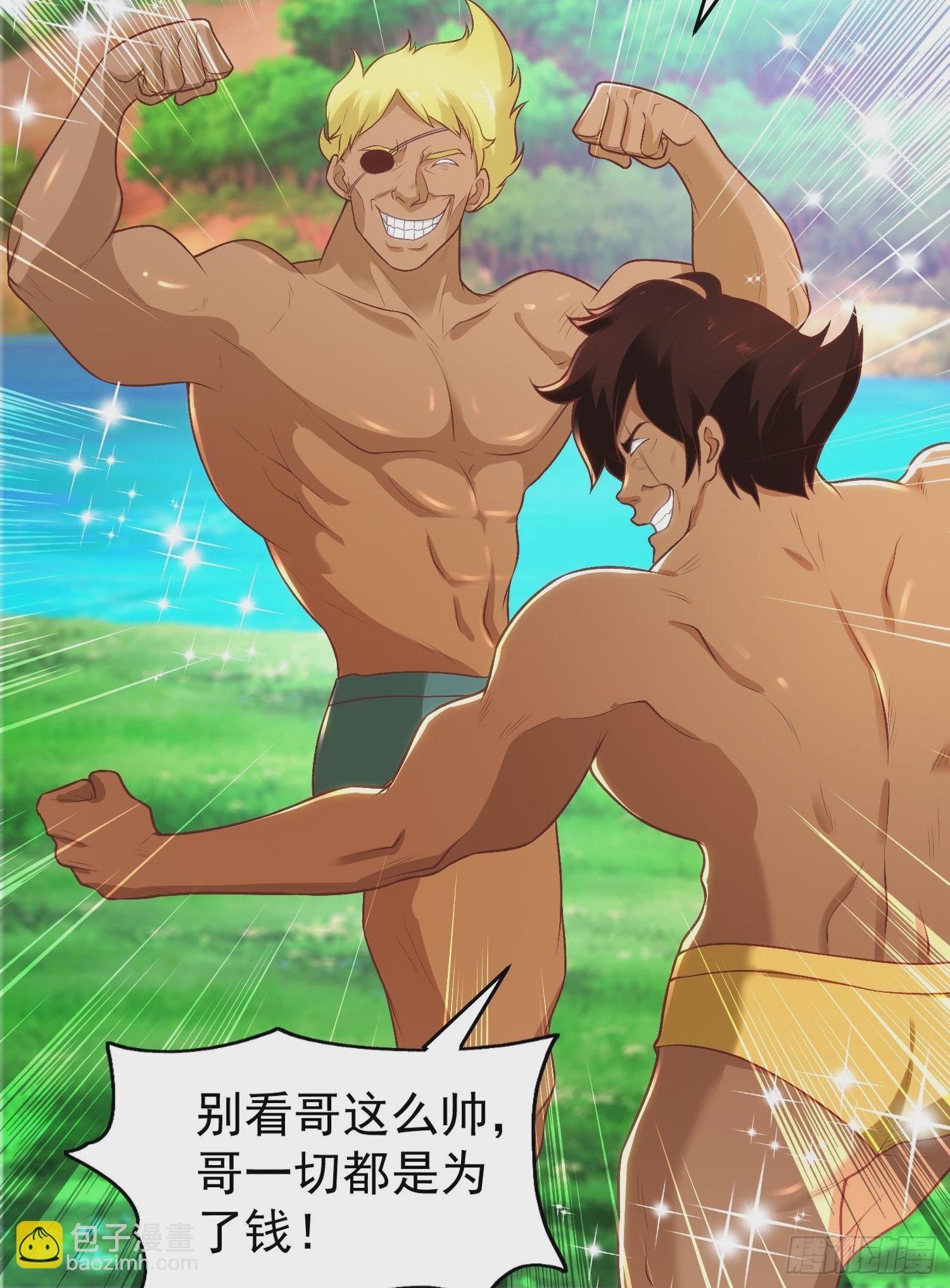 第74话 我在沙漠种绿洲56