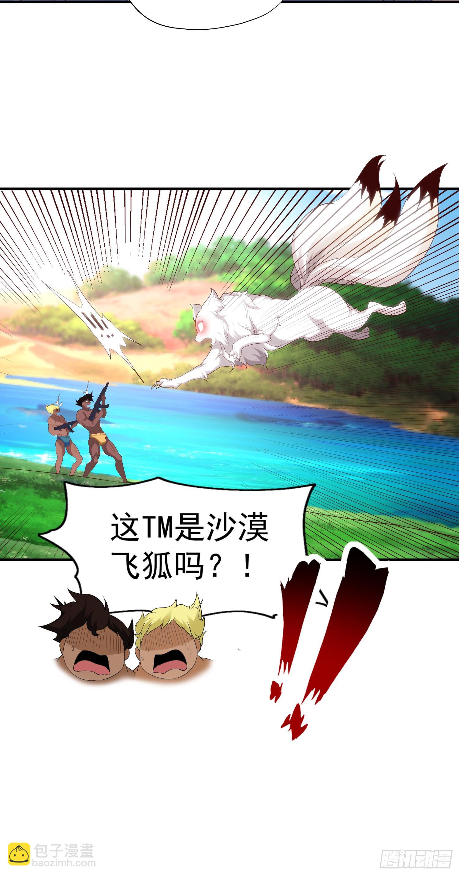 第74话 我在沙漠种绿洲66