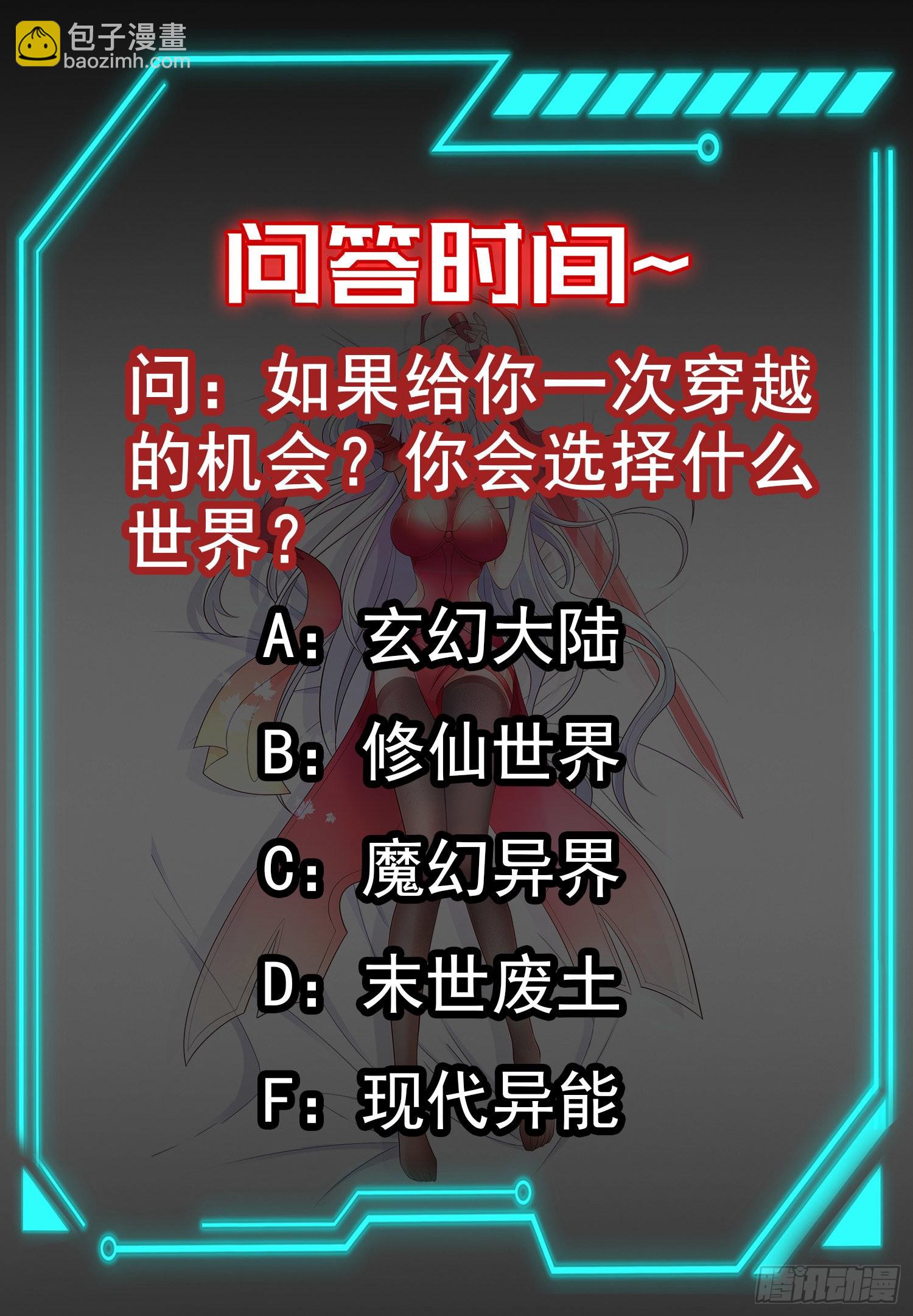 第74话 我在沙漠种绿洲67