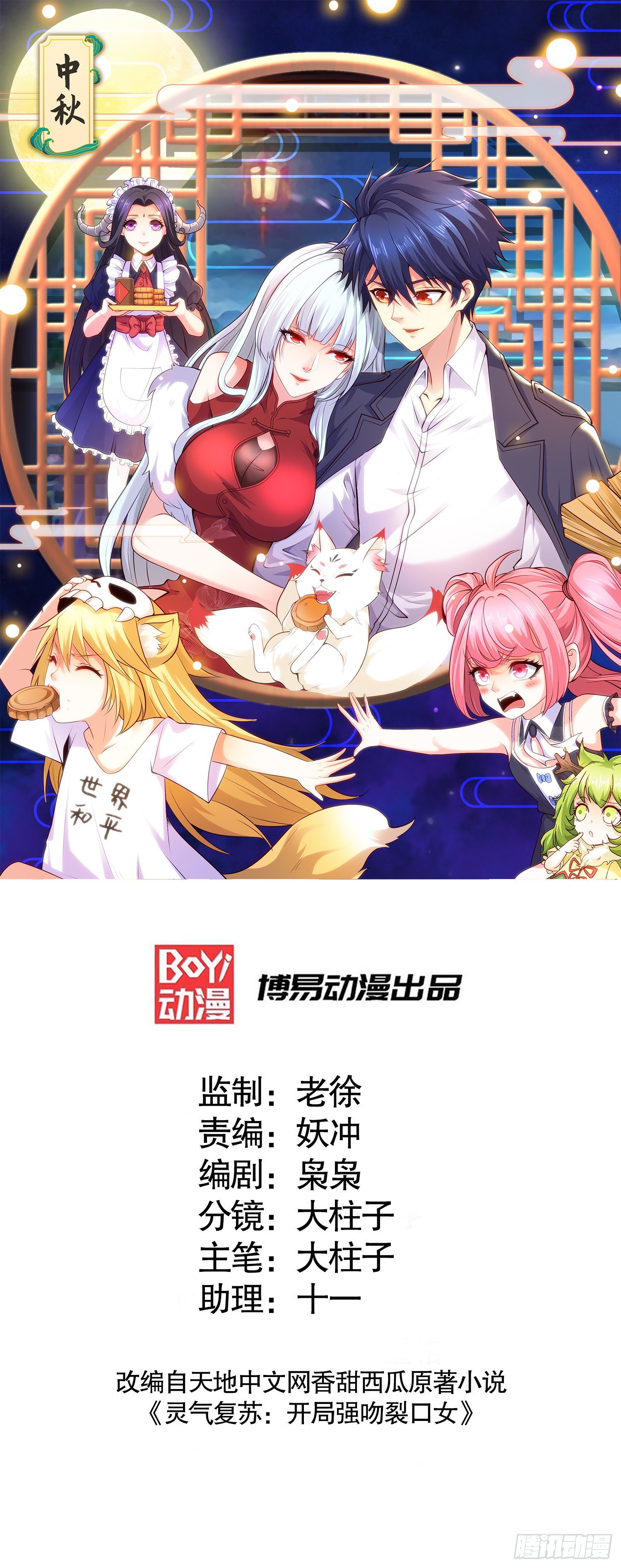 第81话 第四块贤者之石0
