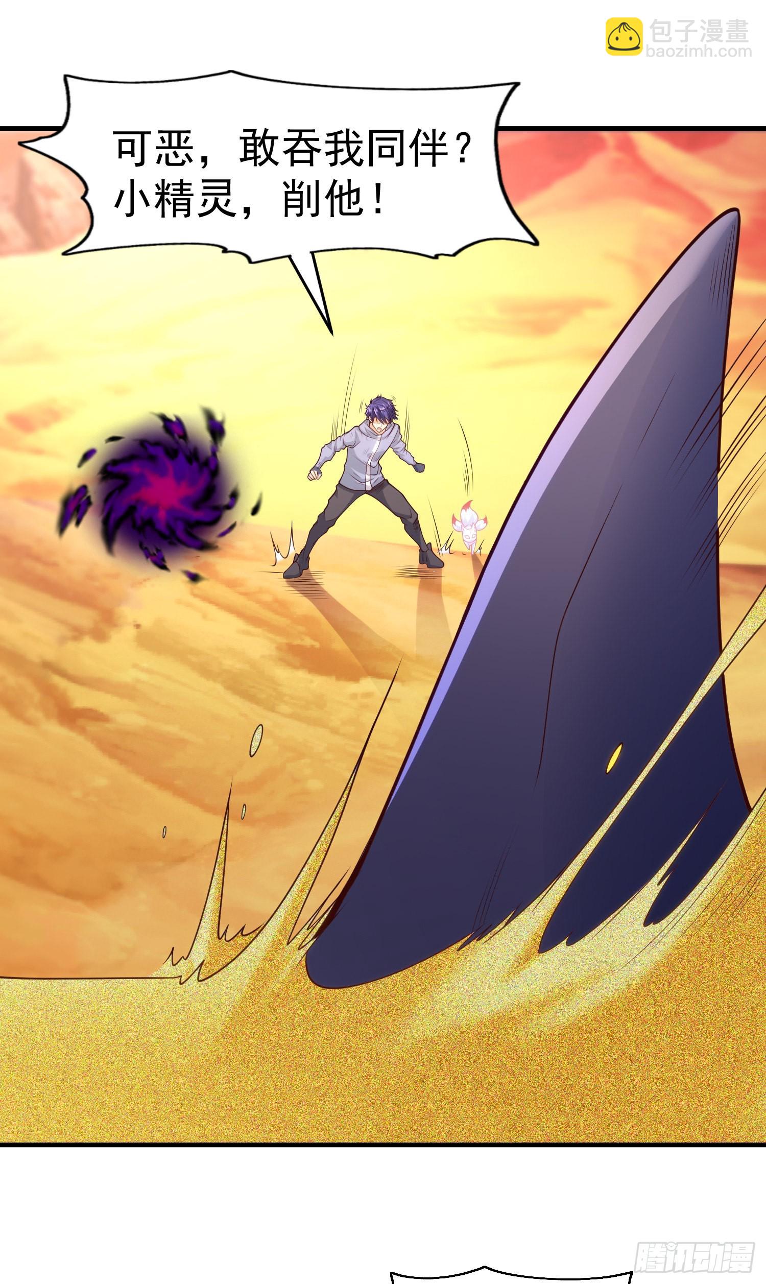 第81话 第四块贤者之石11