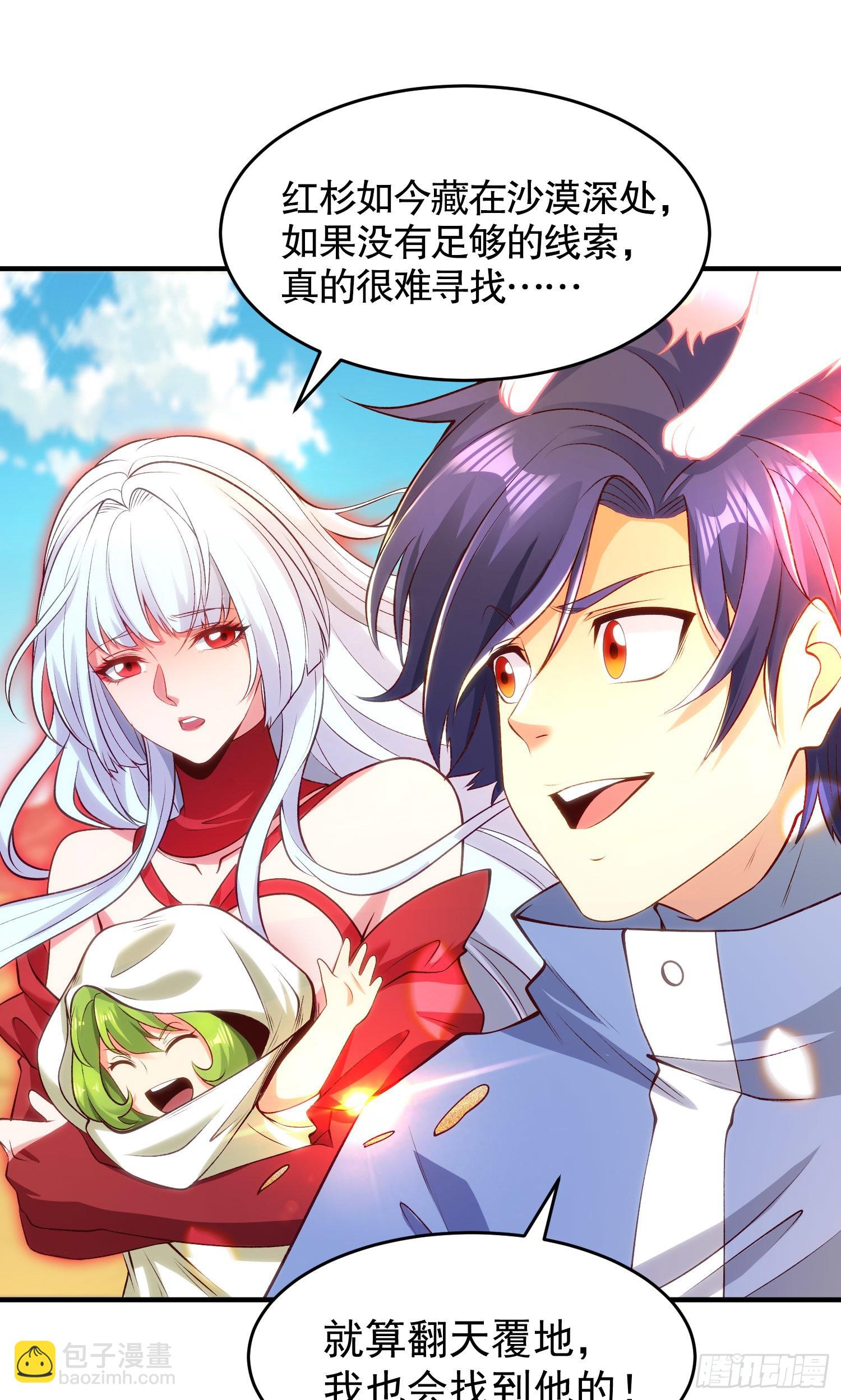 第81话 第四块贤者之石2