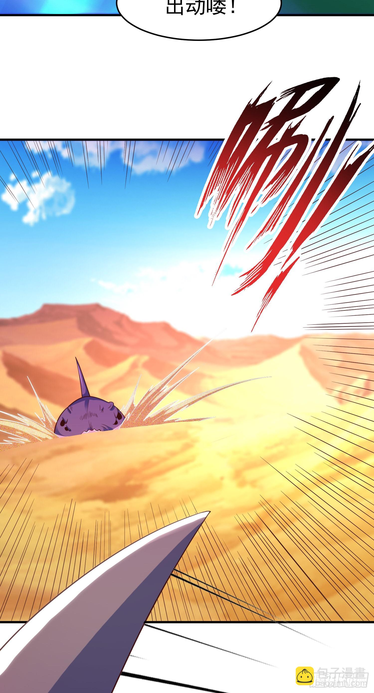 第81话 第四块贤者之石23