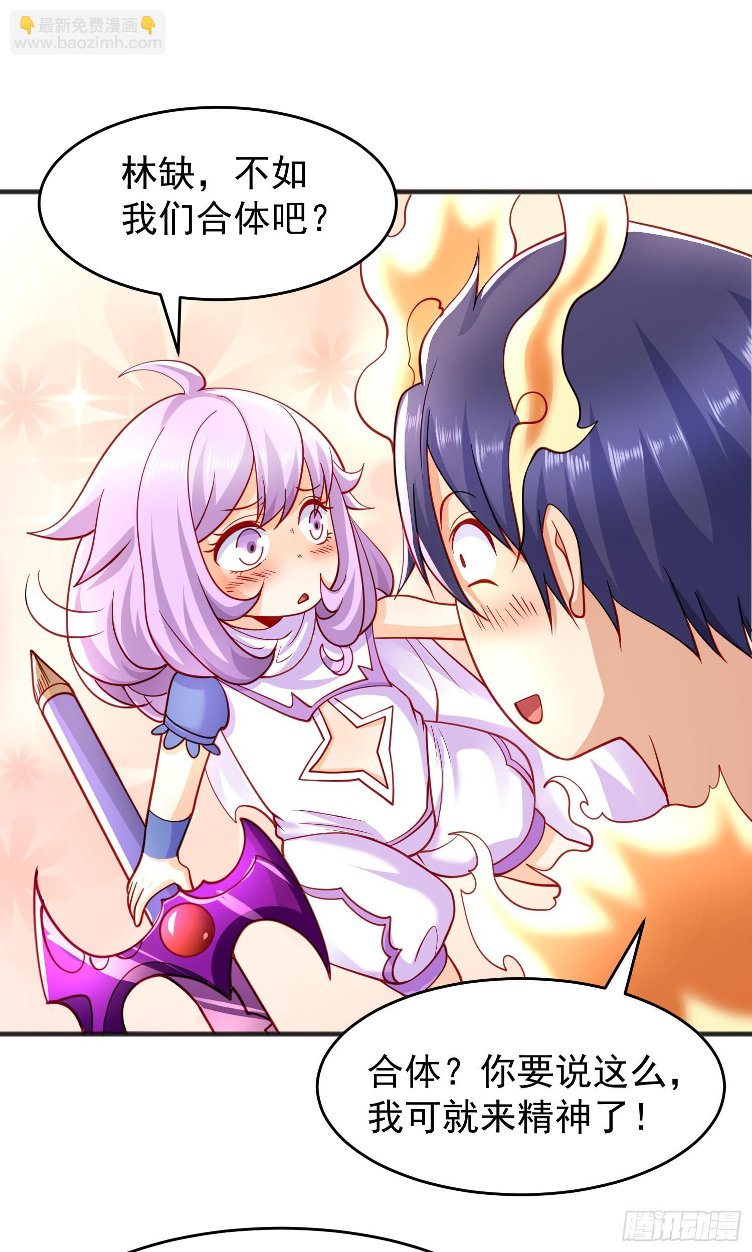 第81话 第四块贤者之石33