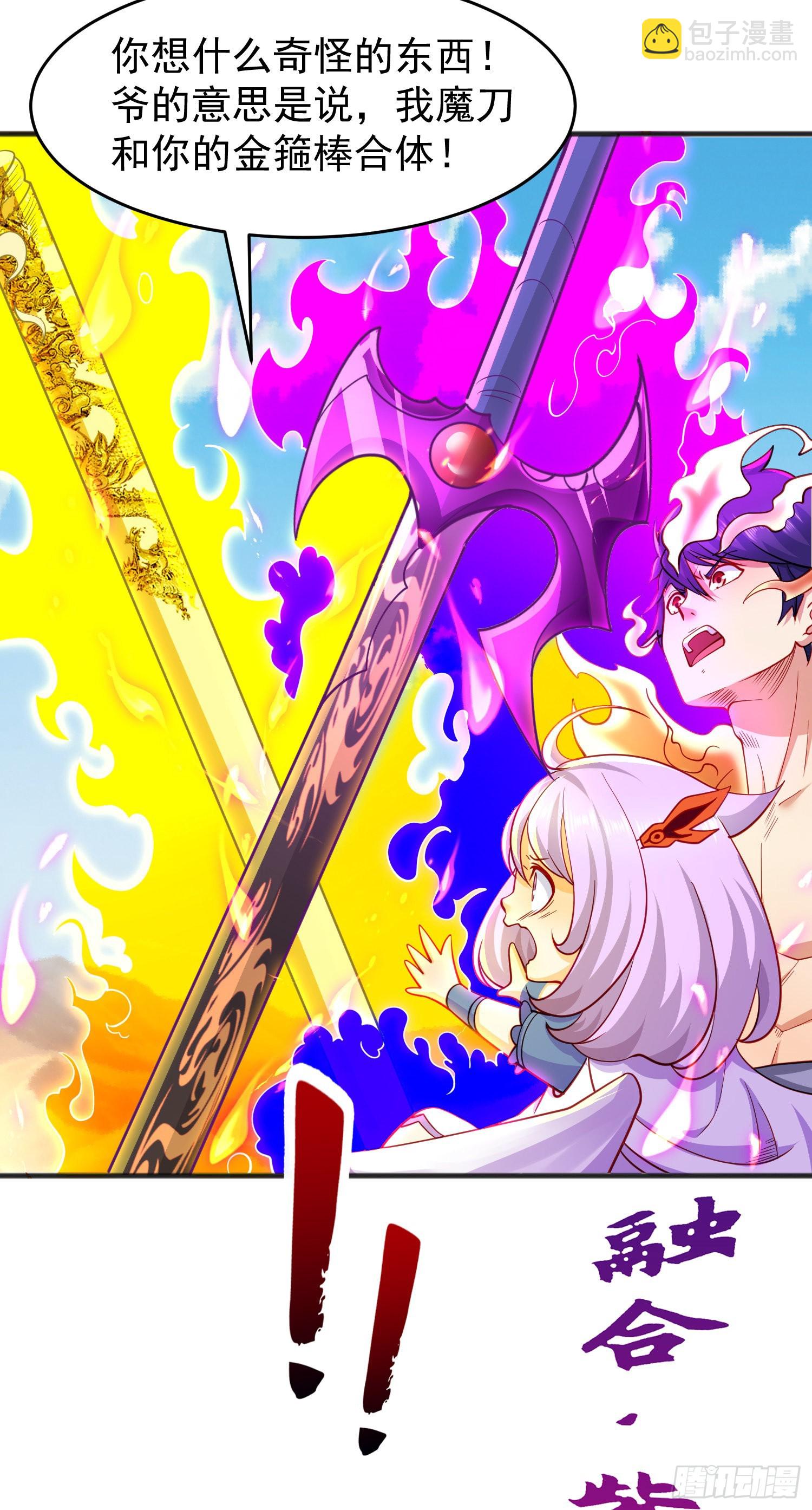 第81话 第四块贤者之石34