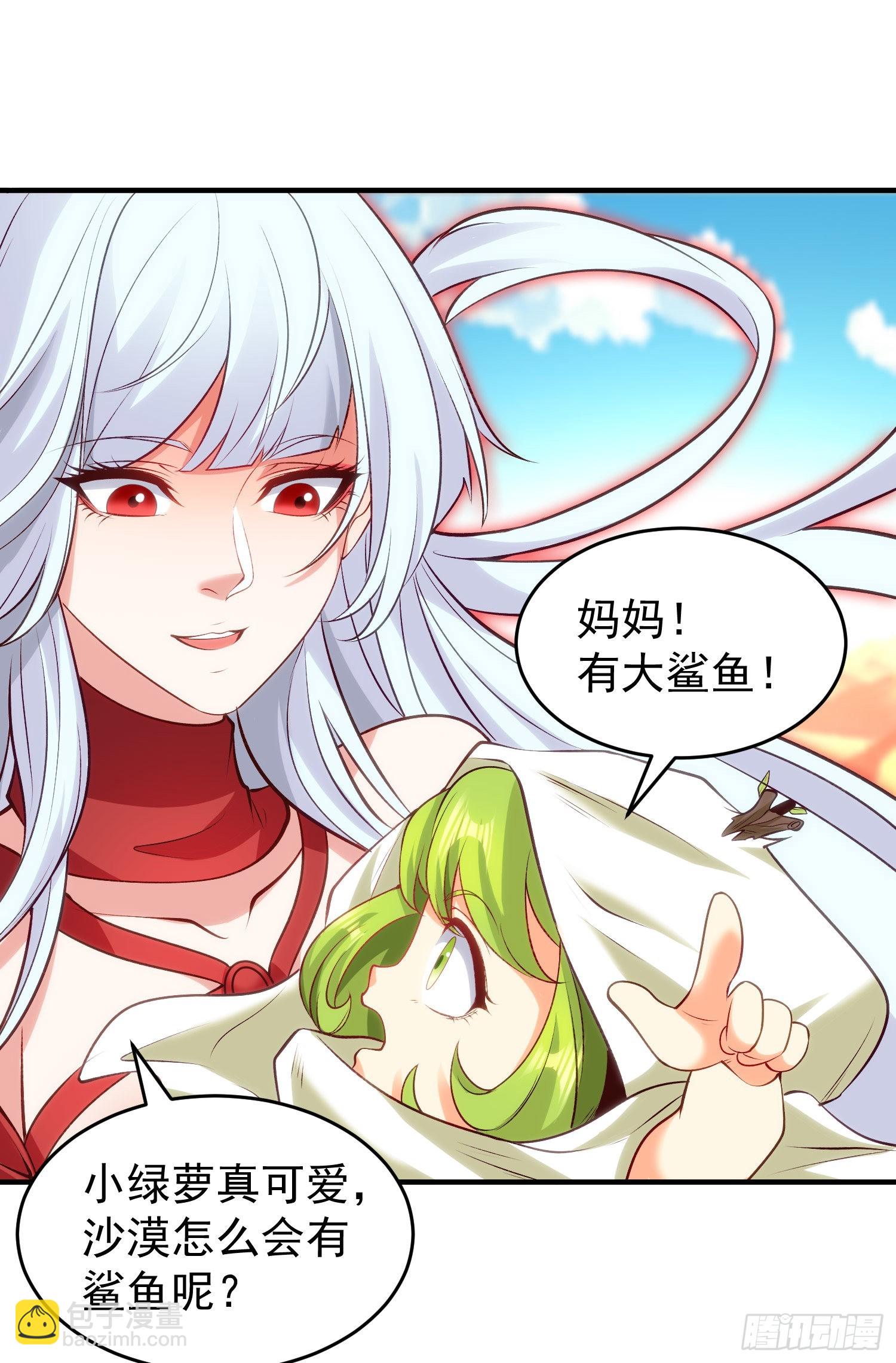 第81话 第四块贤者之石4