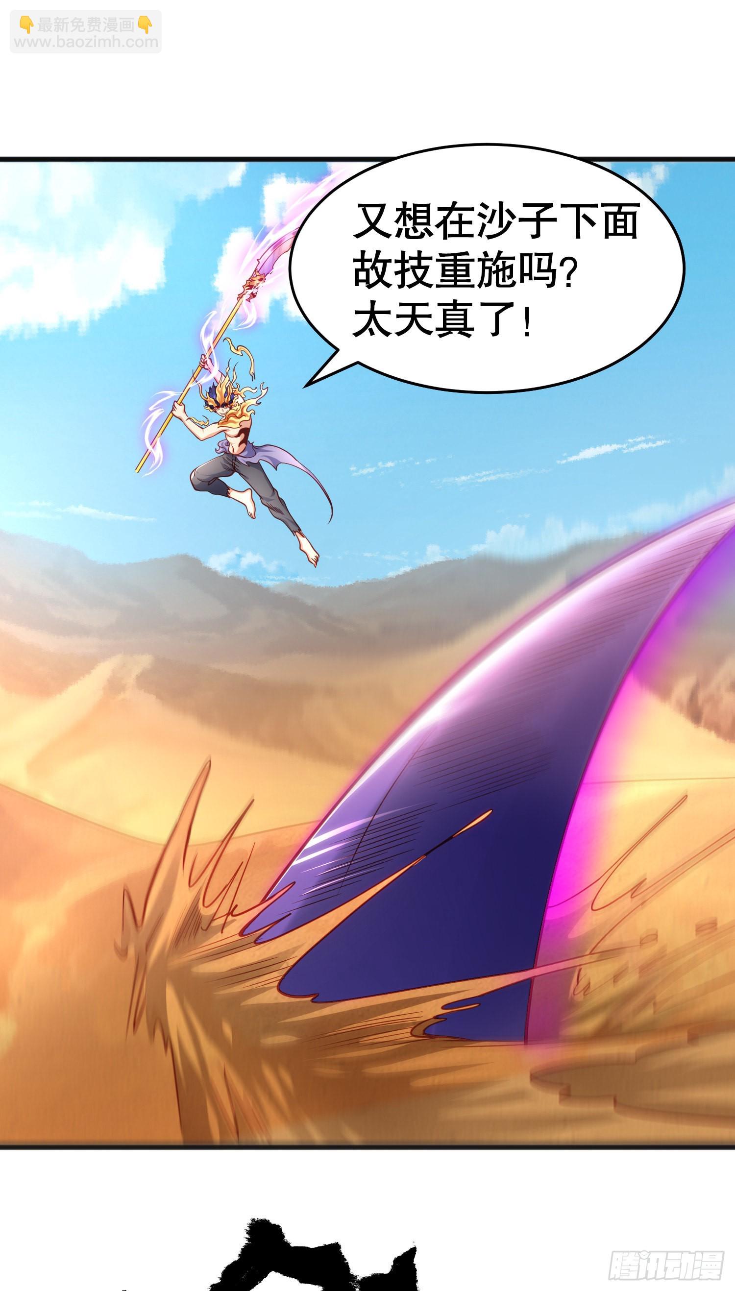 第81话 第四块贤者之石40