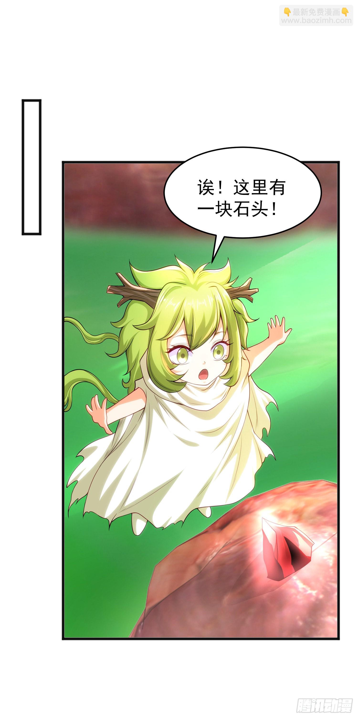 第81话 第四块贤者之石42