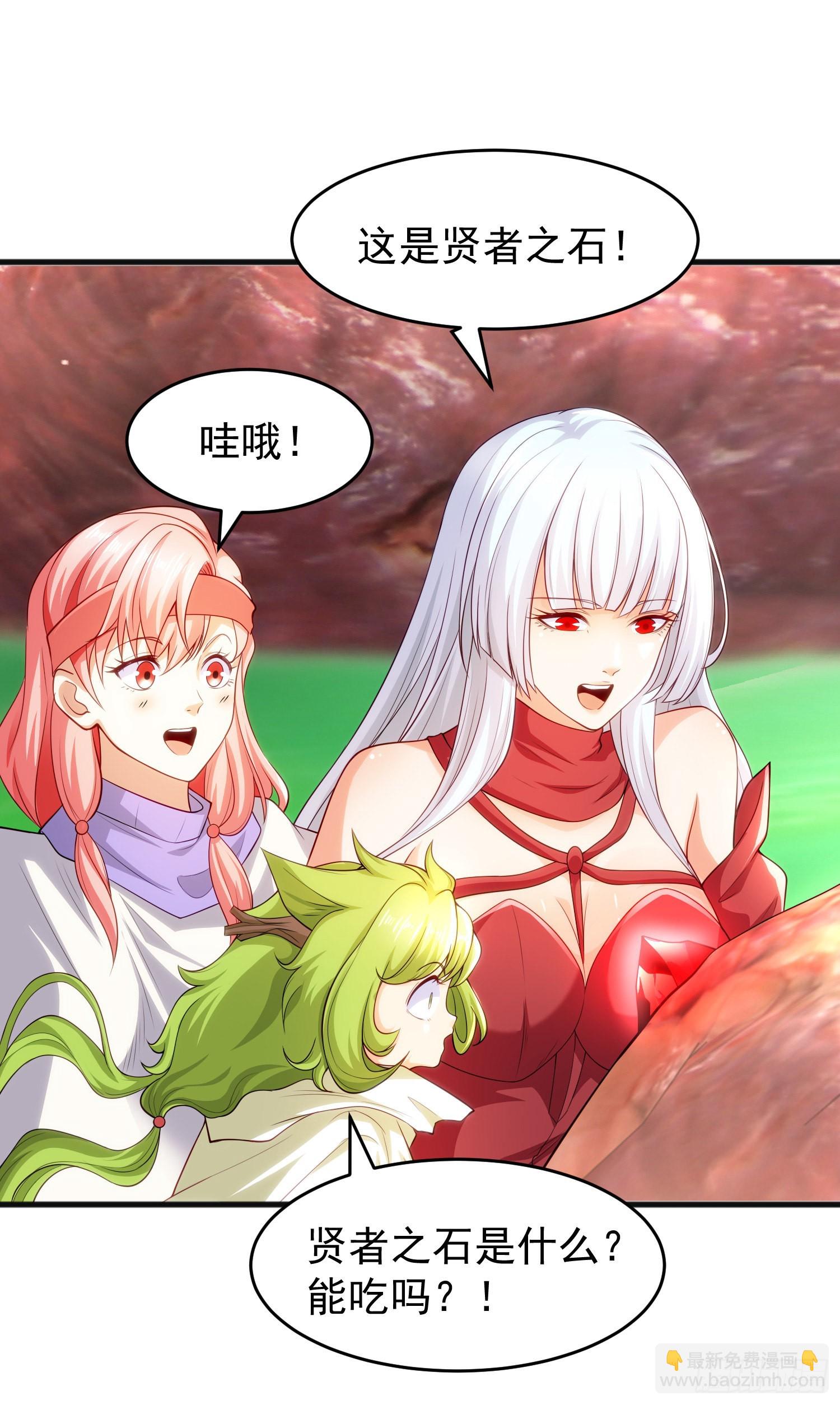 第81话 第四块贤者之石43