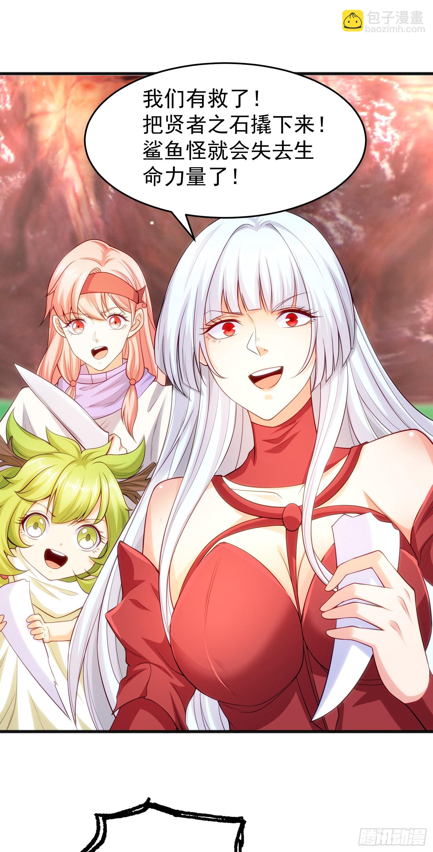第81话 第四块贤者之石44