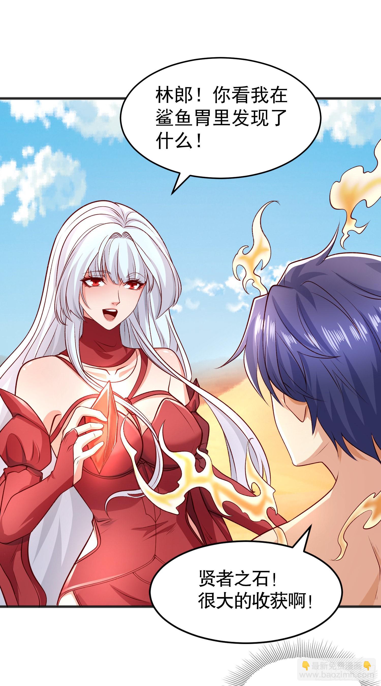 第81话 第四块贤者之石49