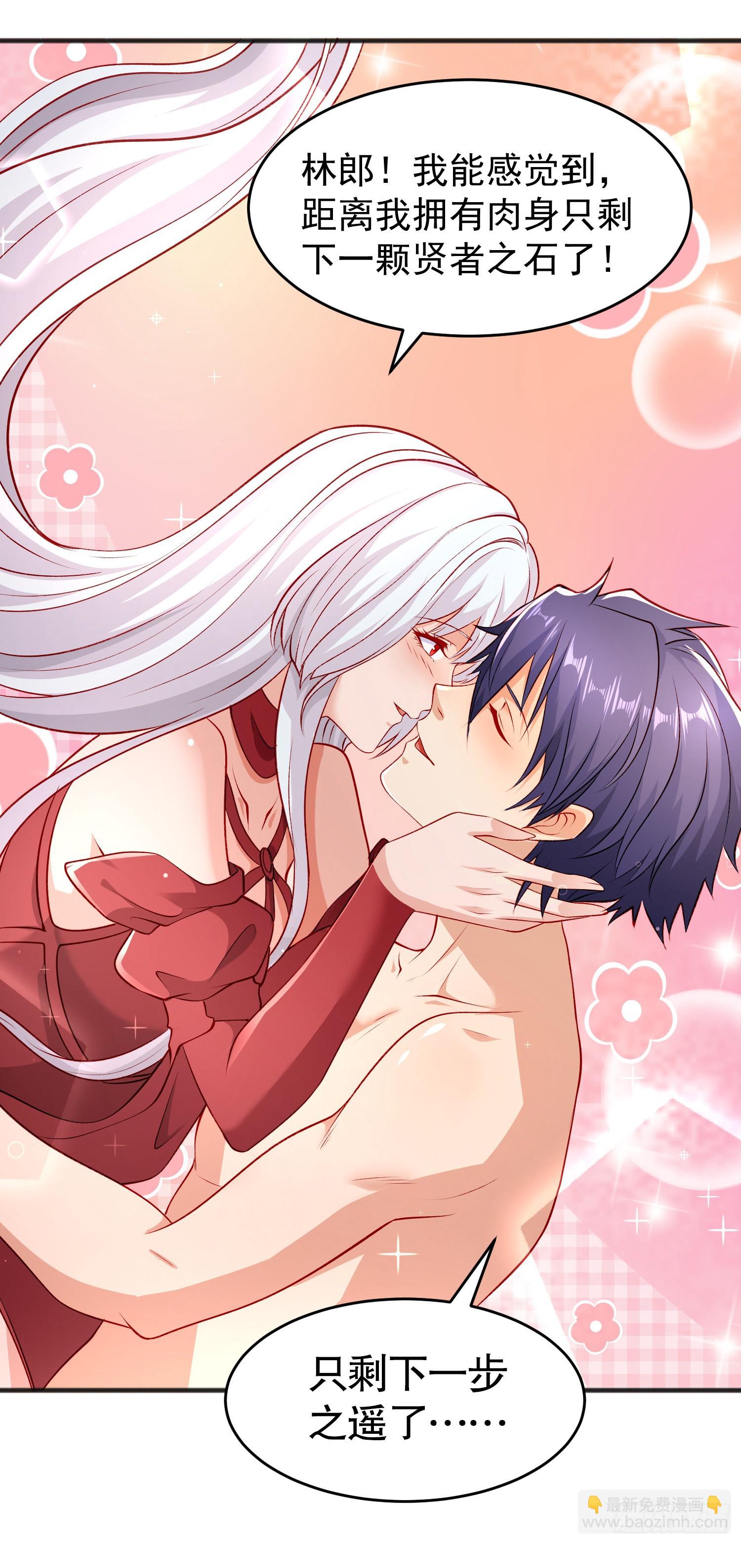 第81话 第四块贤者之石58