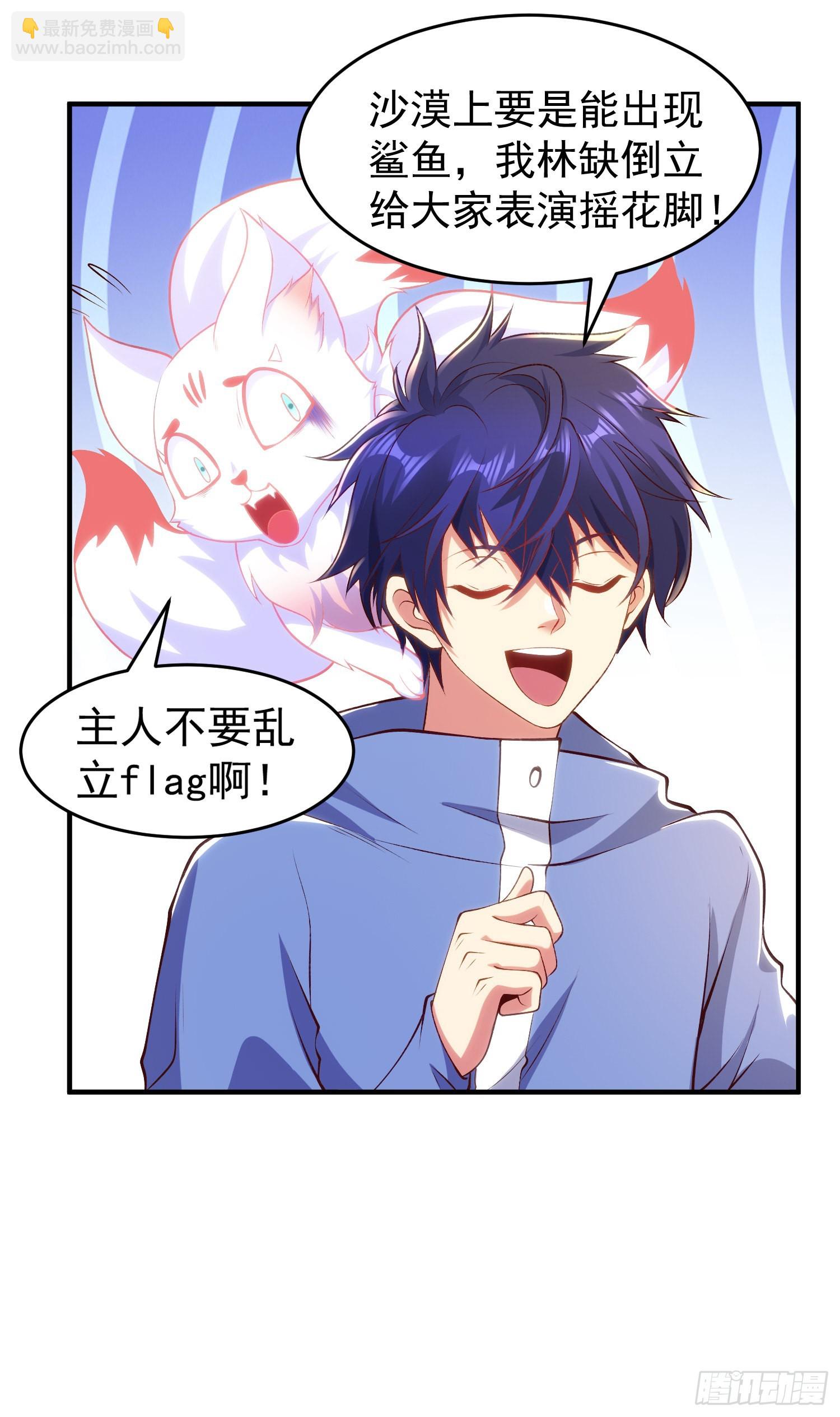 第81话 第四块贤者之石6