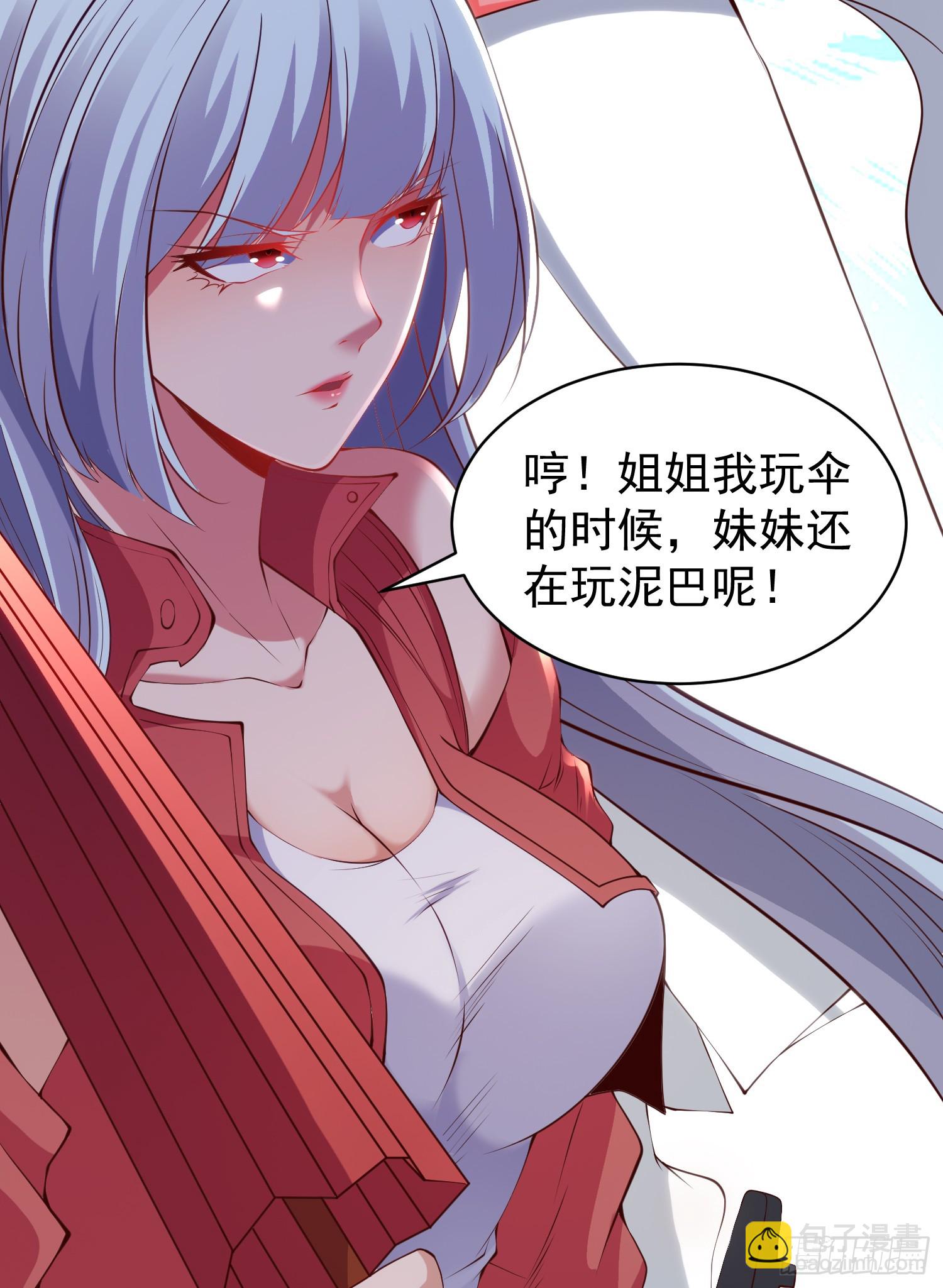 第105话 我召唤了筋斗云！10
