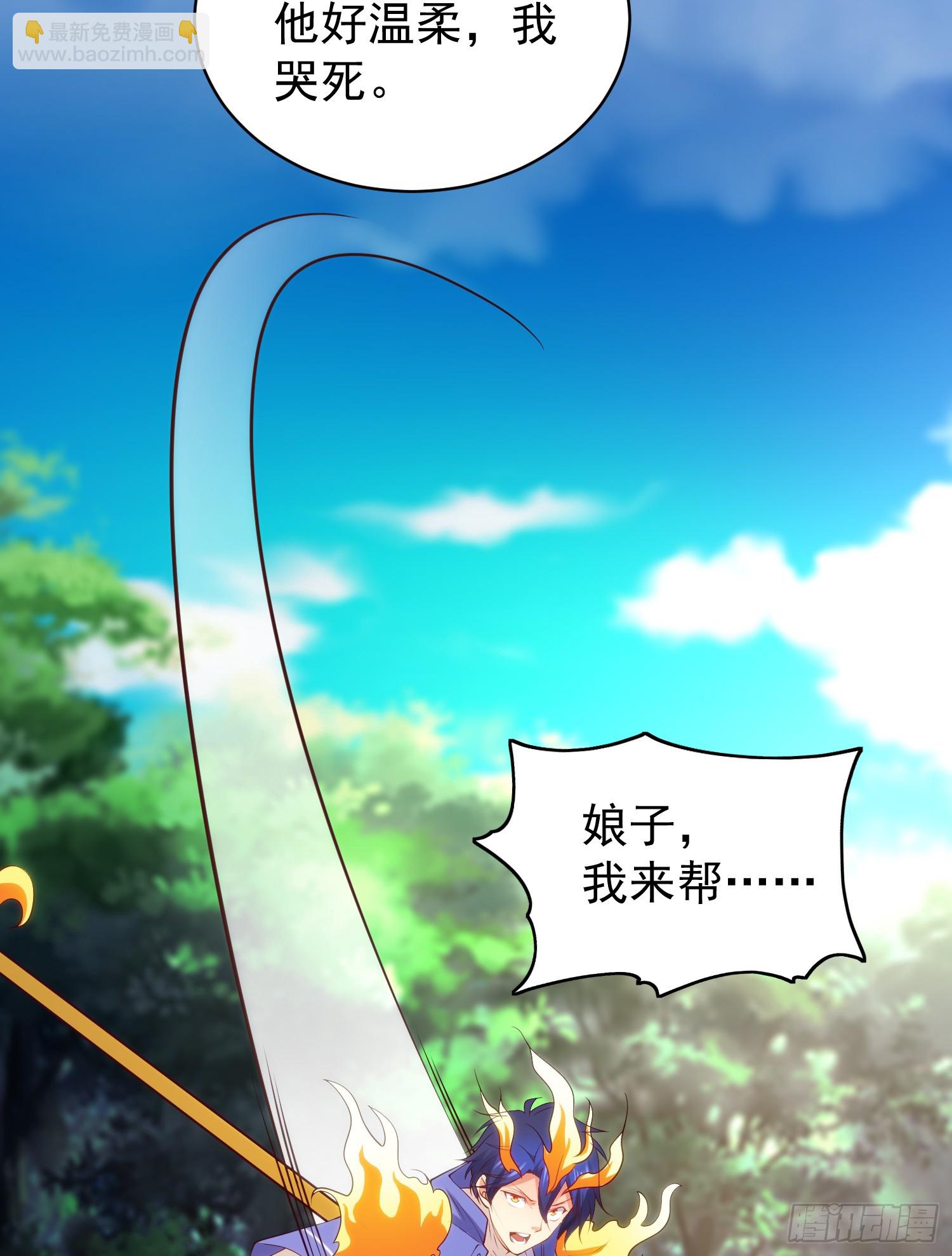 第105话 我召唤了筋斗云！18