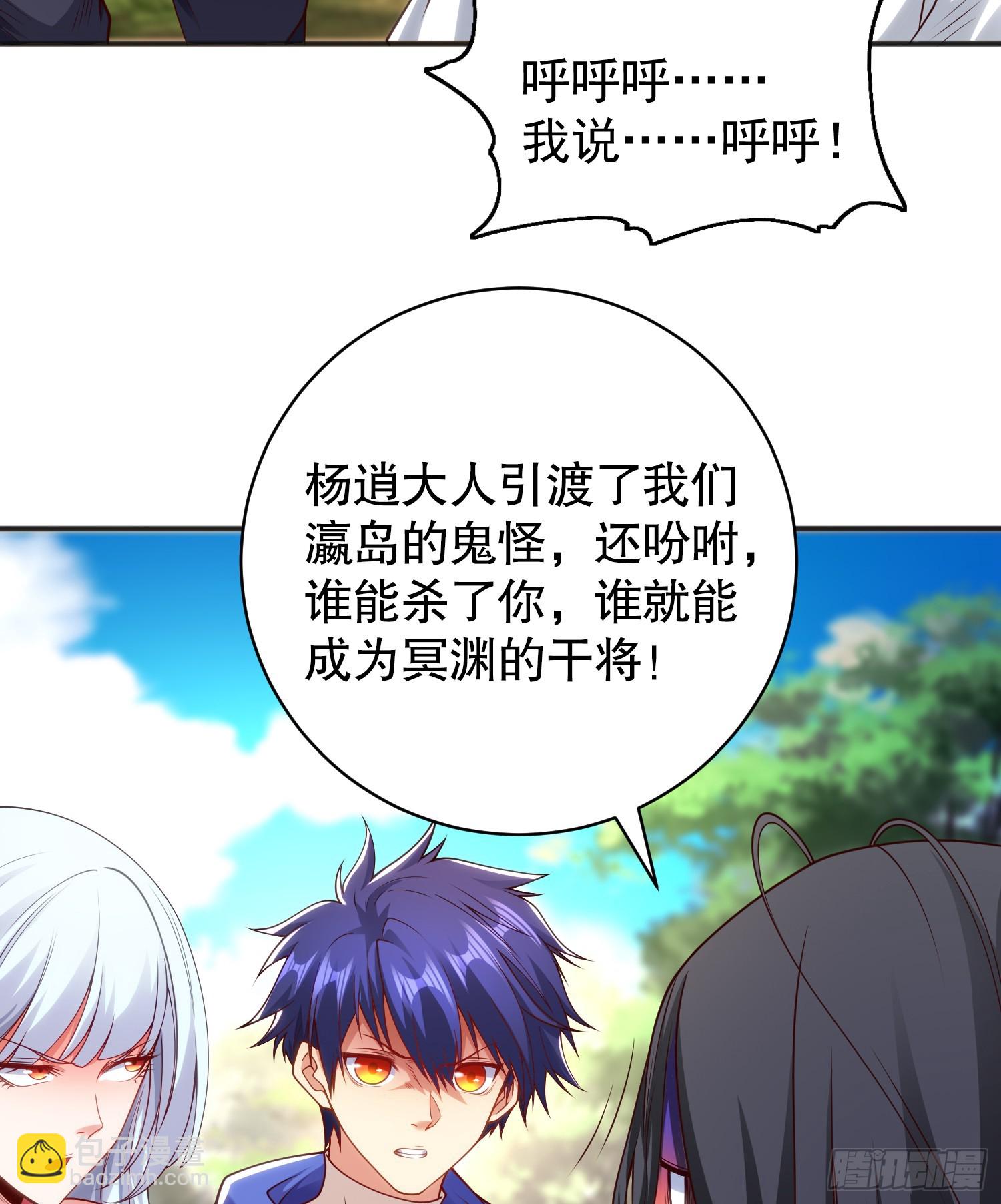 第105话 我召唤了筋斗云！27