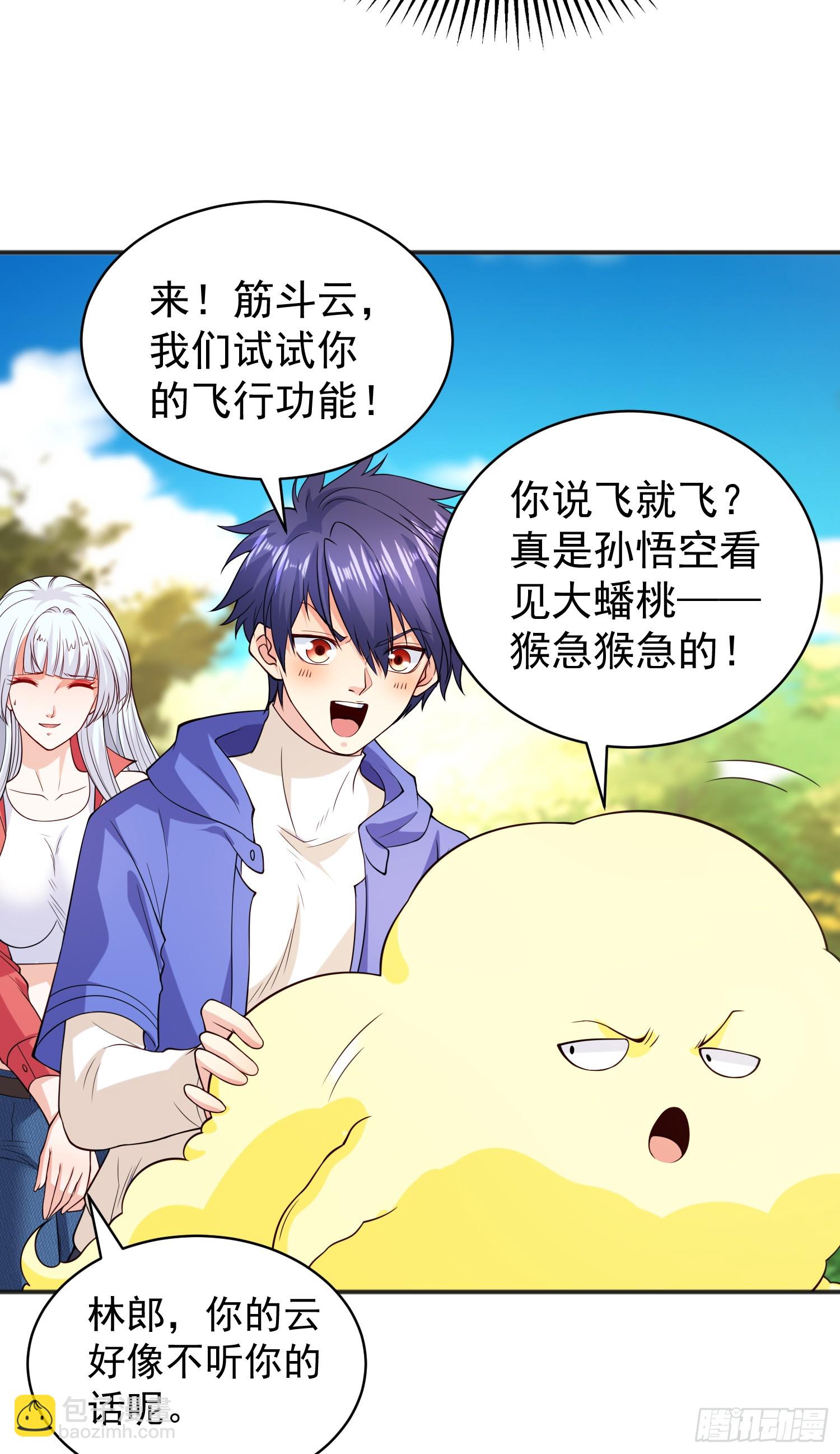 第105话 我召唤了筋斗云！41