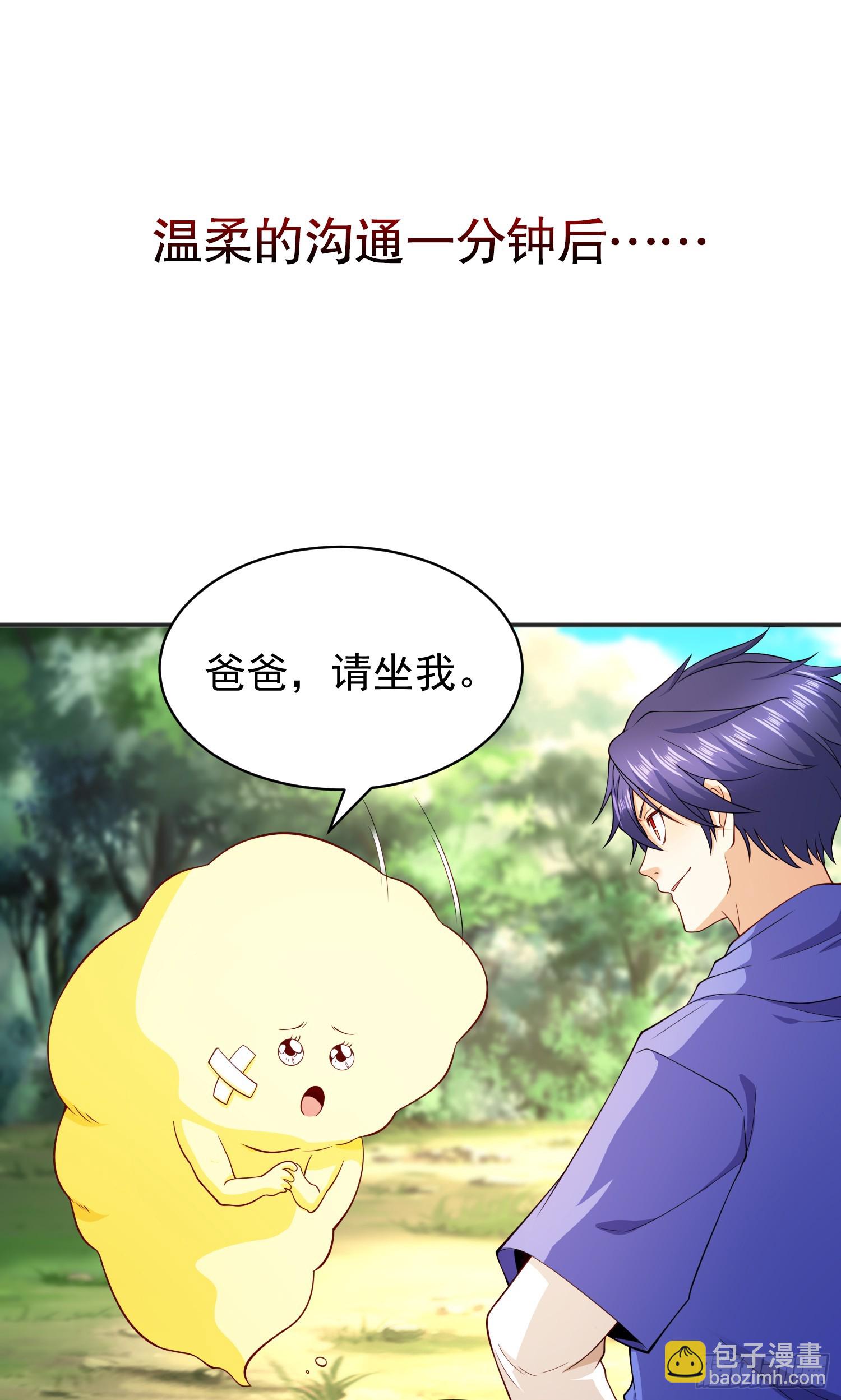 第105话 我召唤了筋斗云！44
