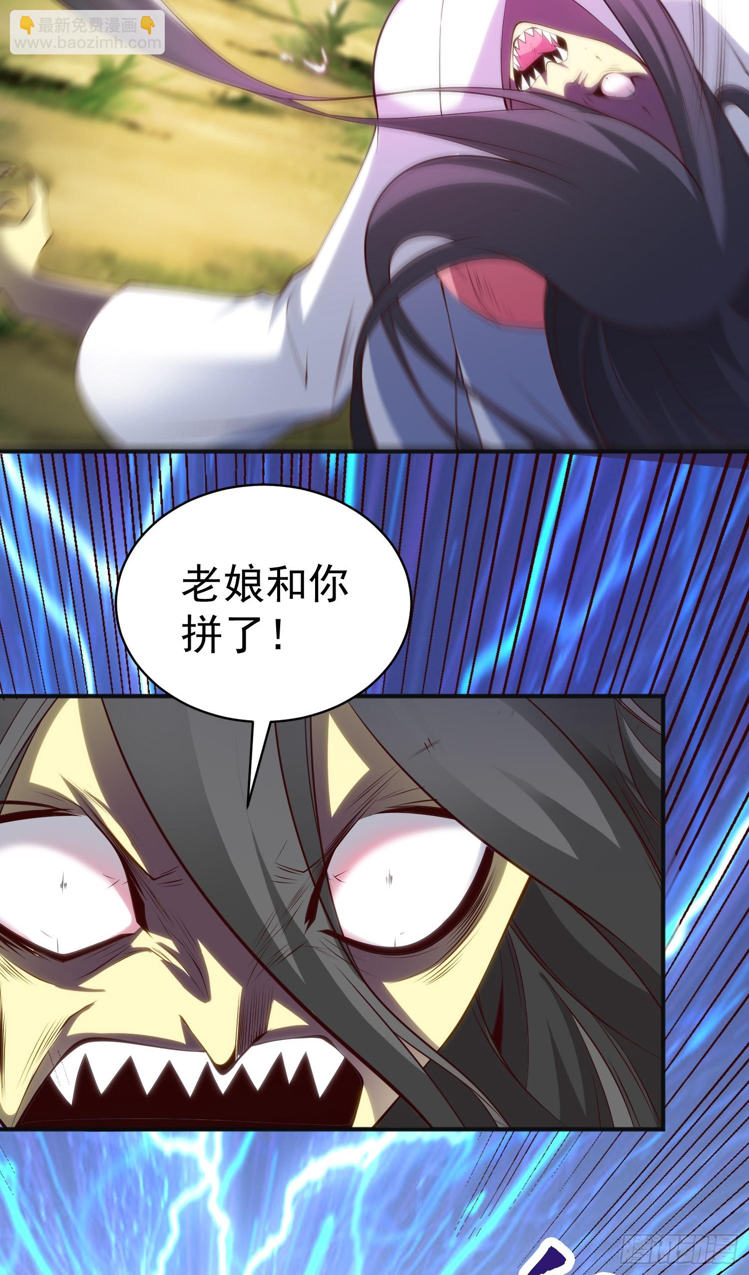 第105话 我召唤了筋斗云！5