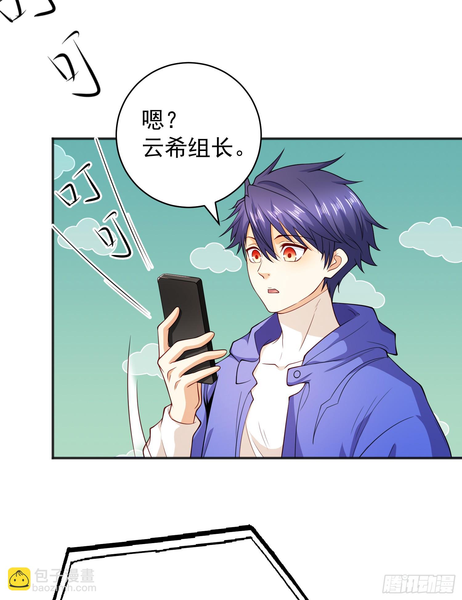第105话 我召唤了筋斗云！50