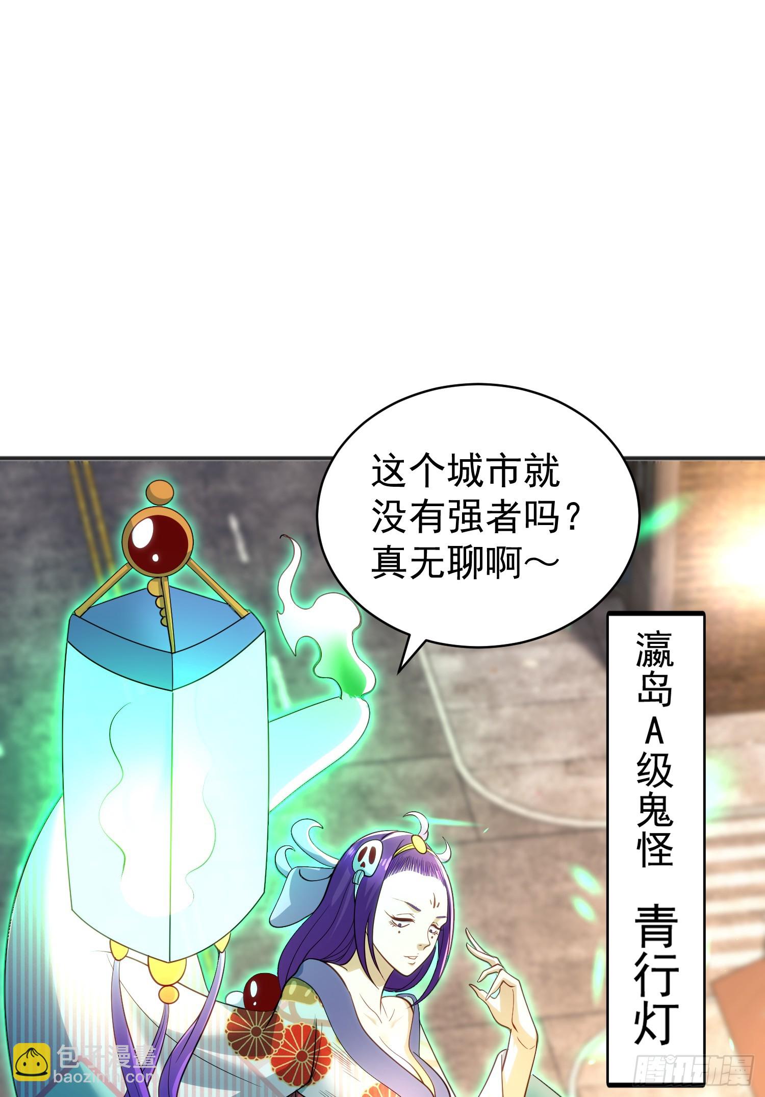 第105话 我召唤了筋斗云！60