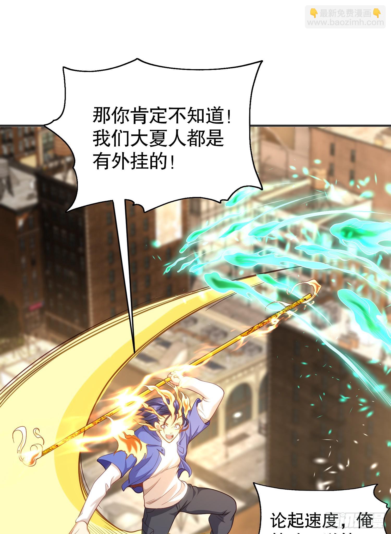 第105话 我召唤了筋斗云！69