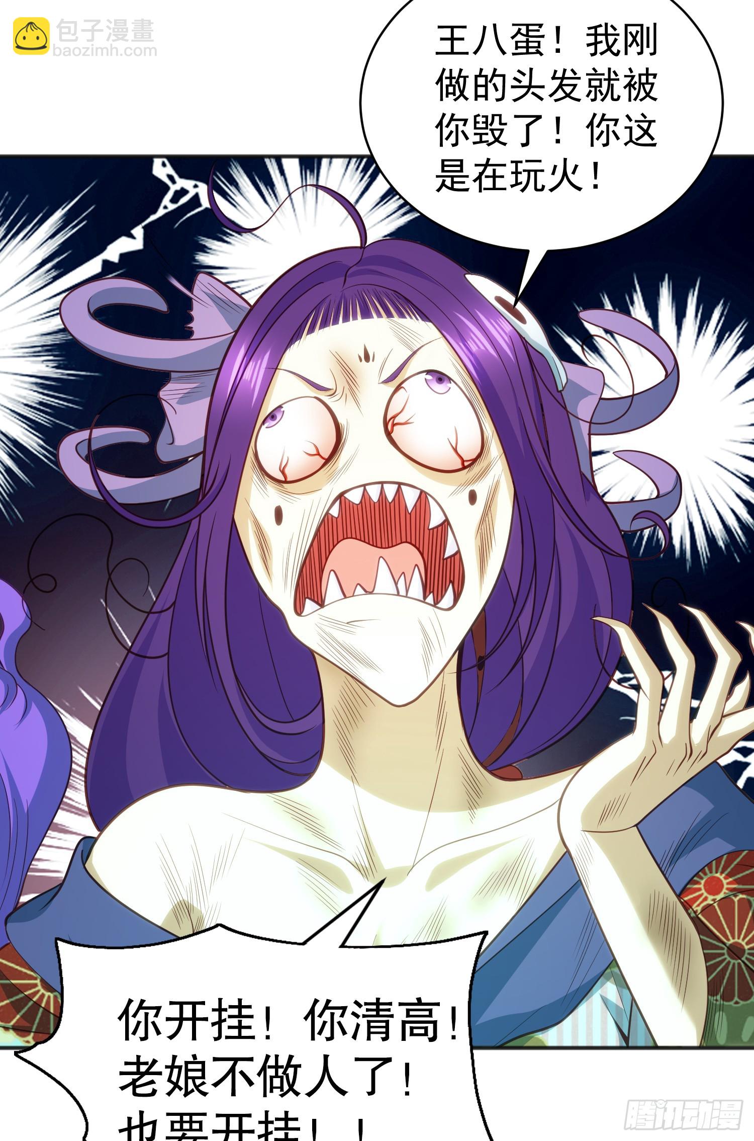 第105话 我召唤了筋斗云！73