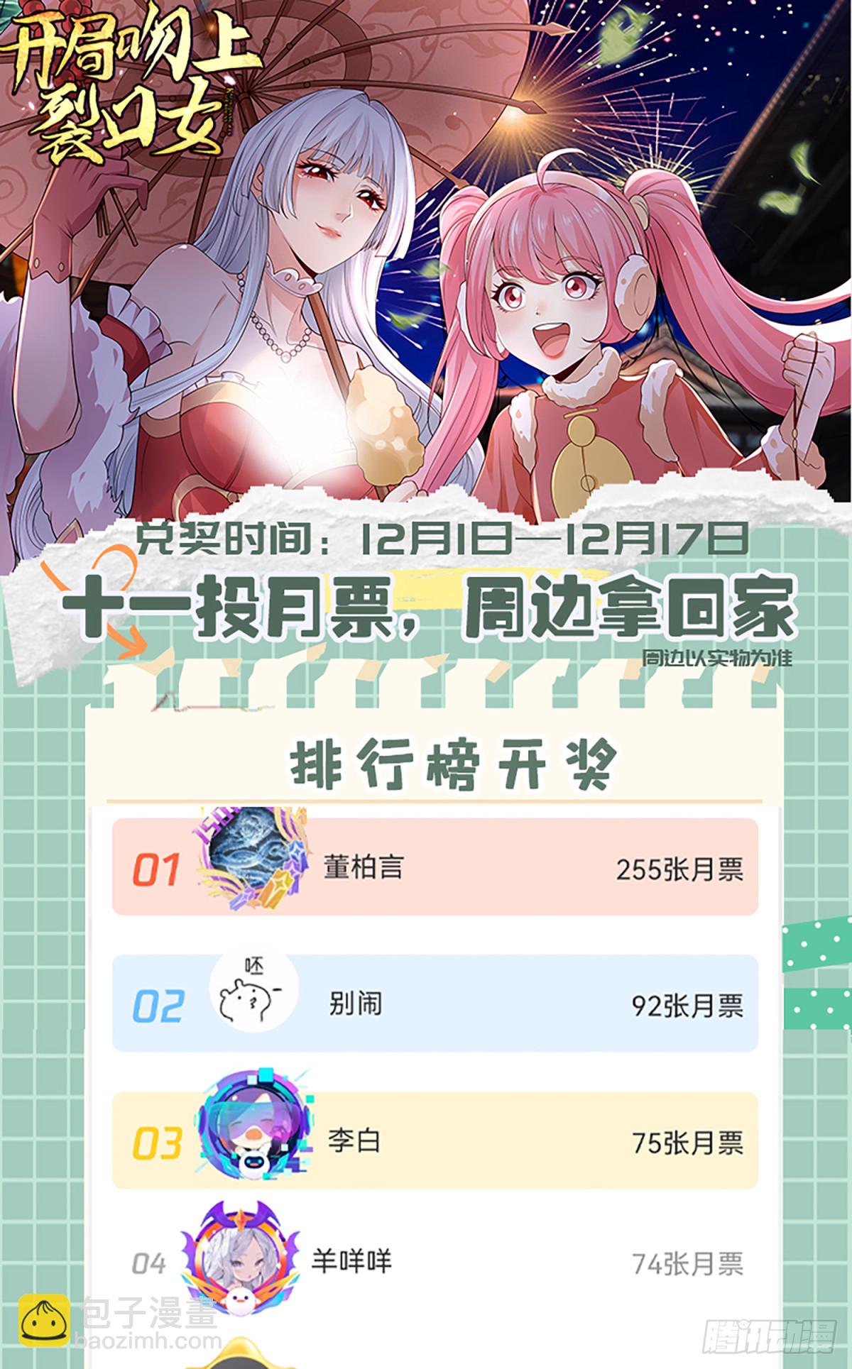 第105话 我召唤了筋斗云！77