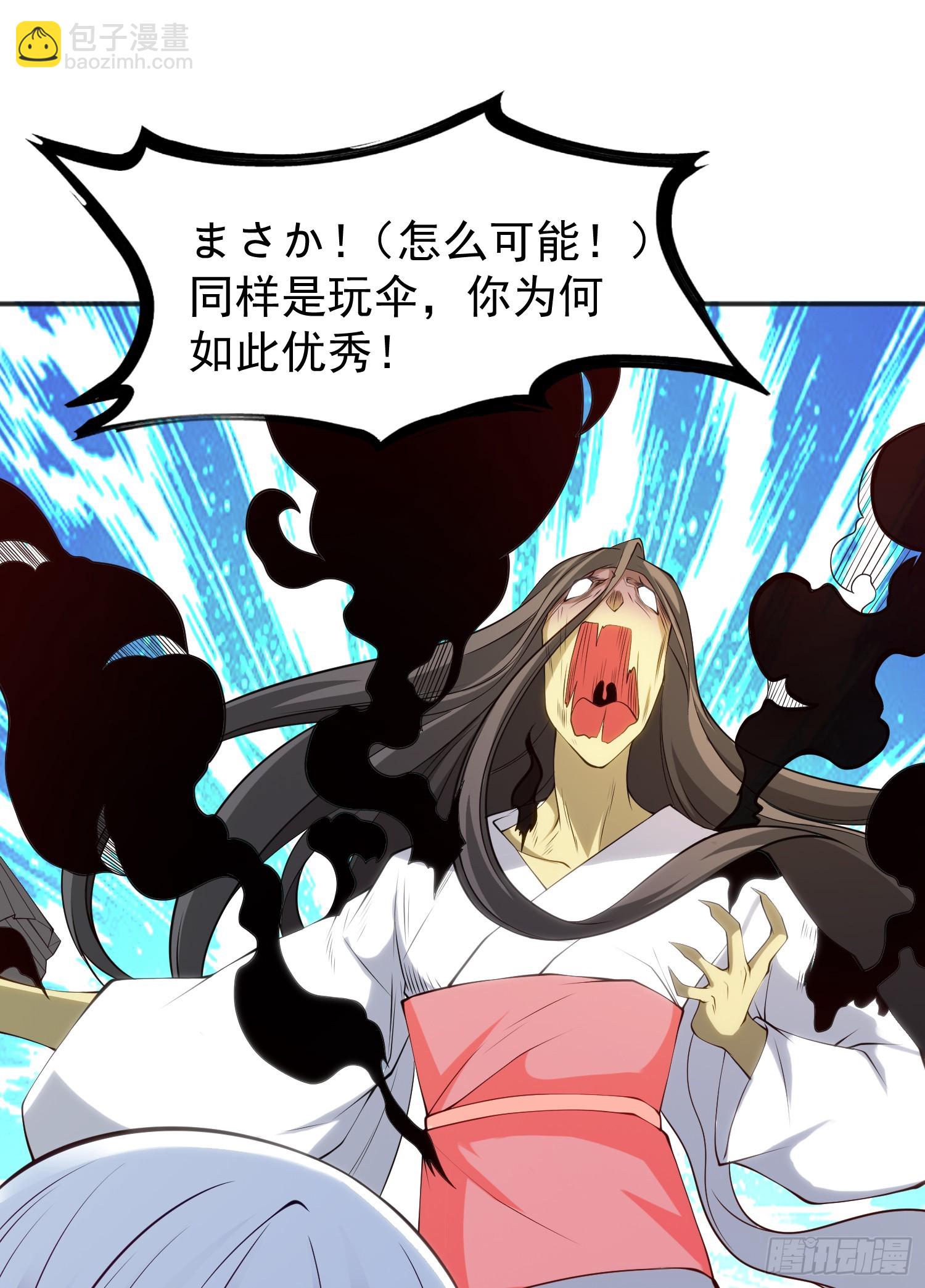 第105话 我召唤了筋斗云！9