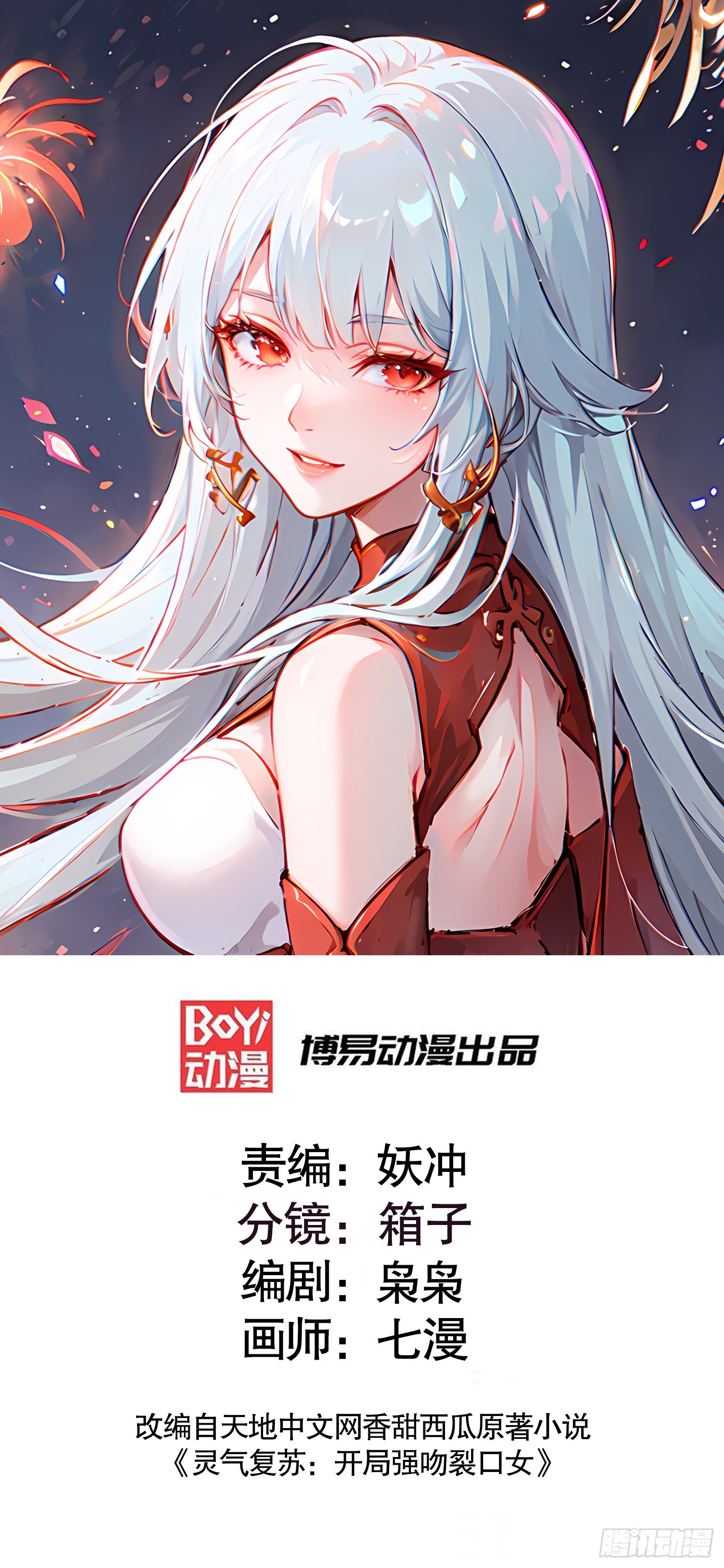 第152话 红叶的独宠之夜0