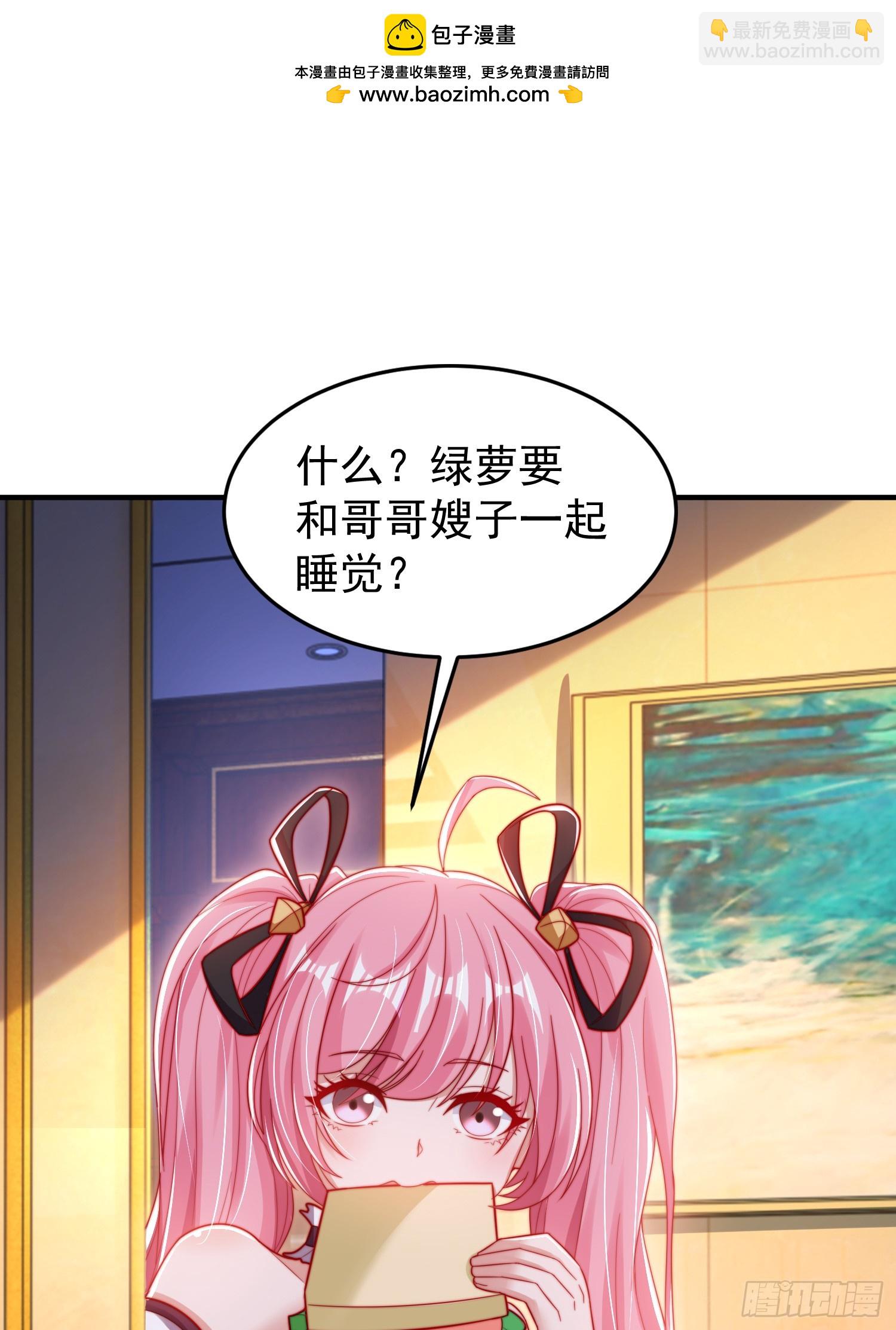 第152话 红叶的独宠之夜1