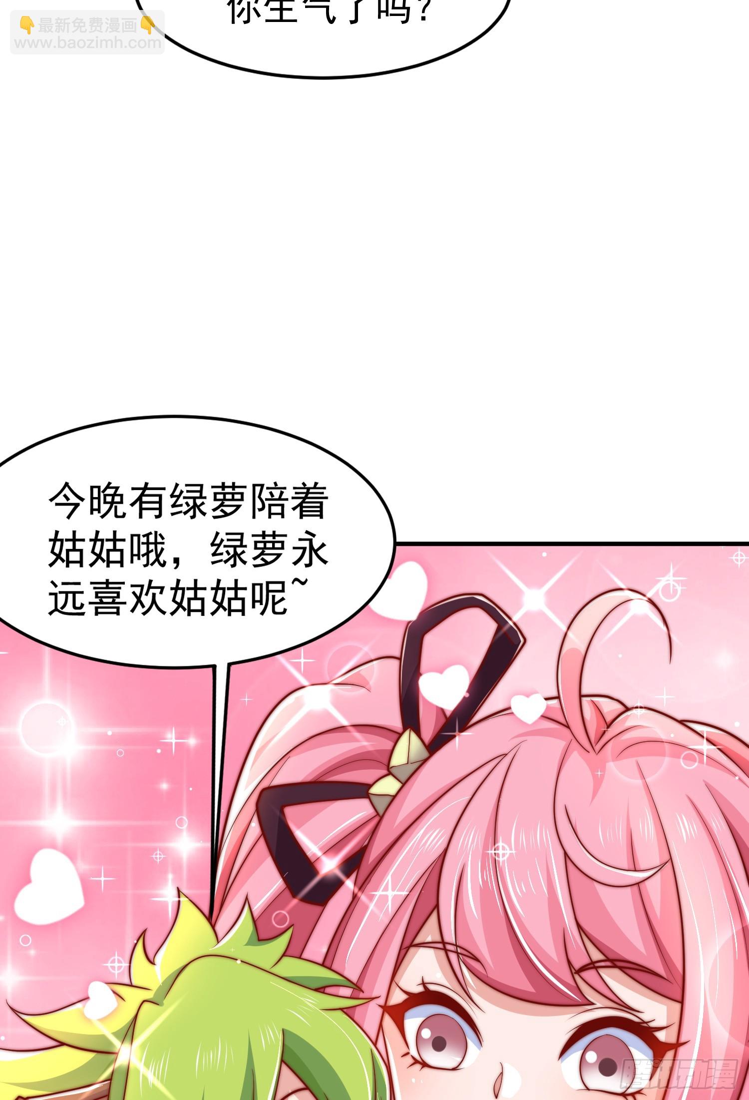 第152话 红叶的独宠之夜16