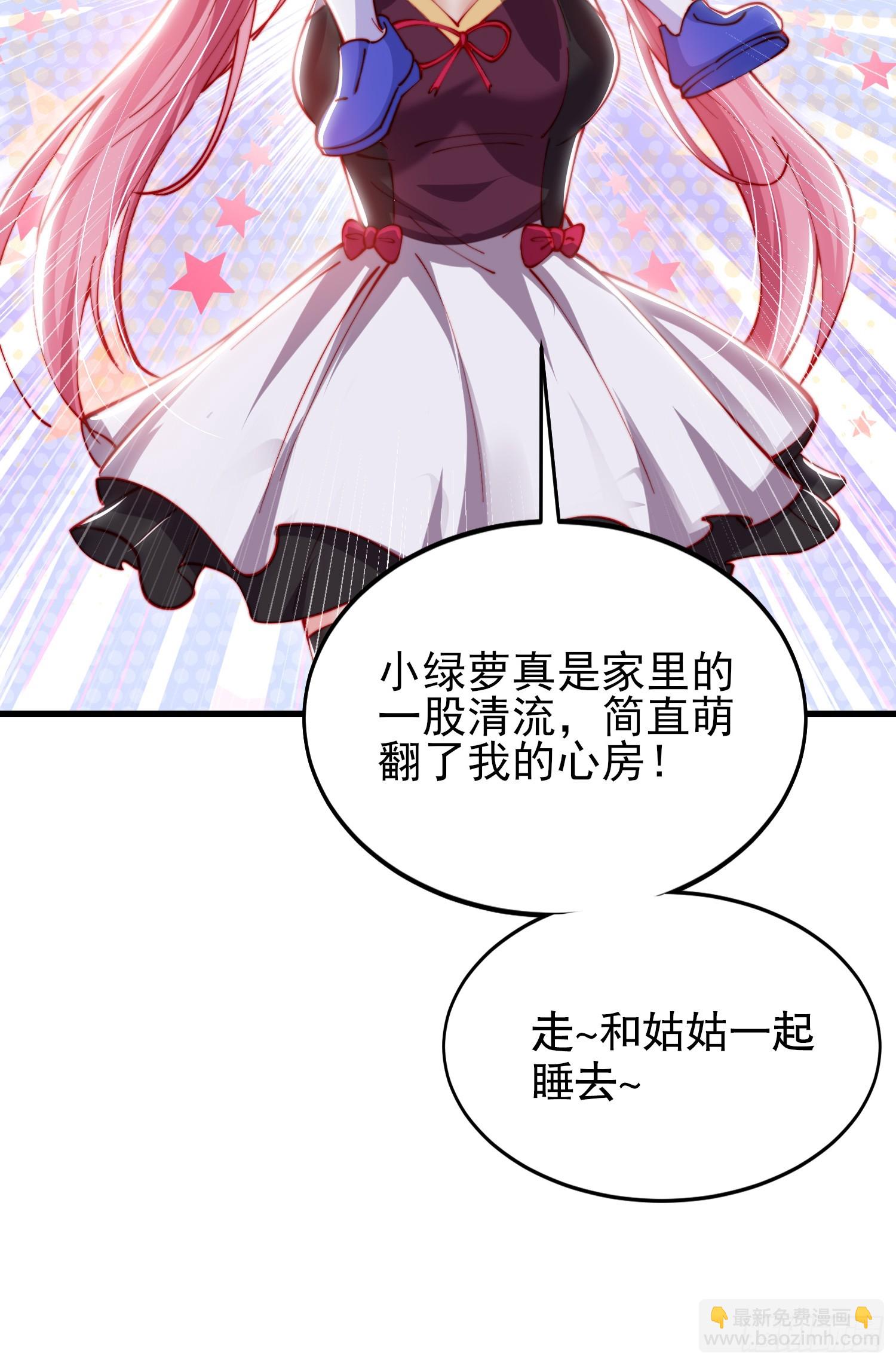 第152话 红叶的独宠之夜19