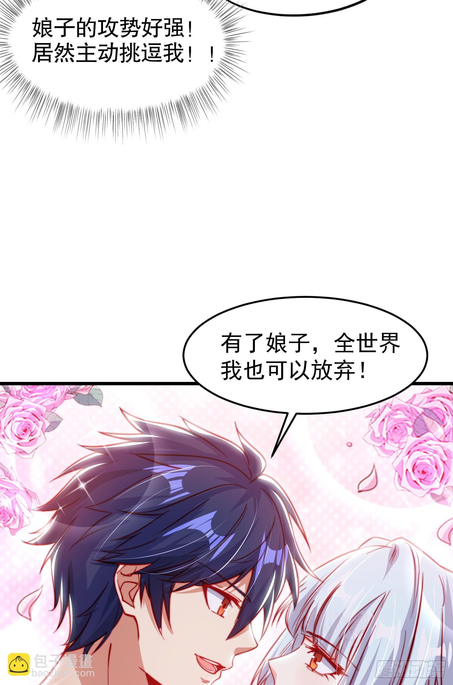 第152话 红叶的独宠之夜26