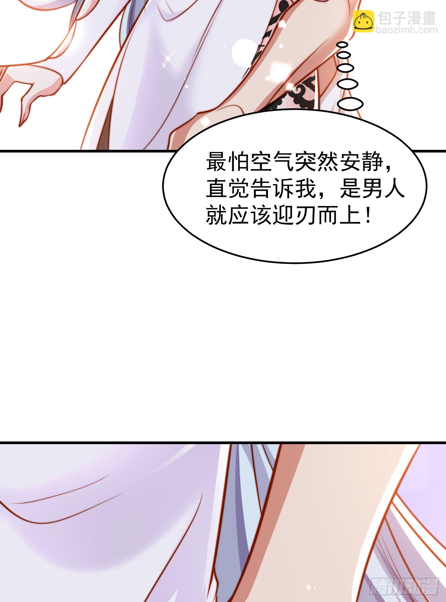 第152话 红叶的独宠之夜31