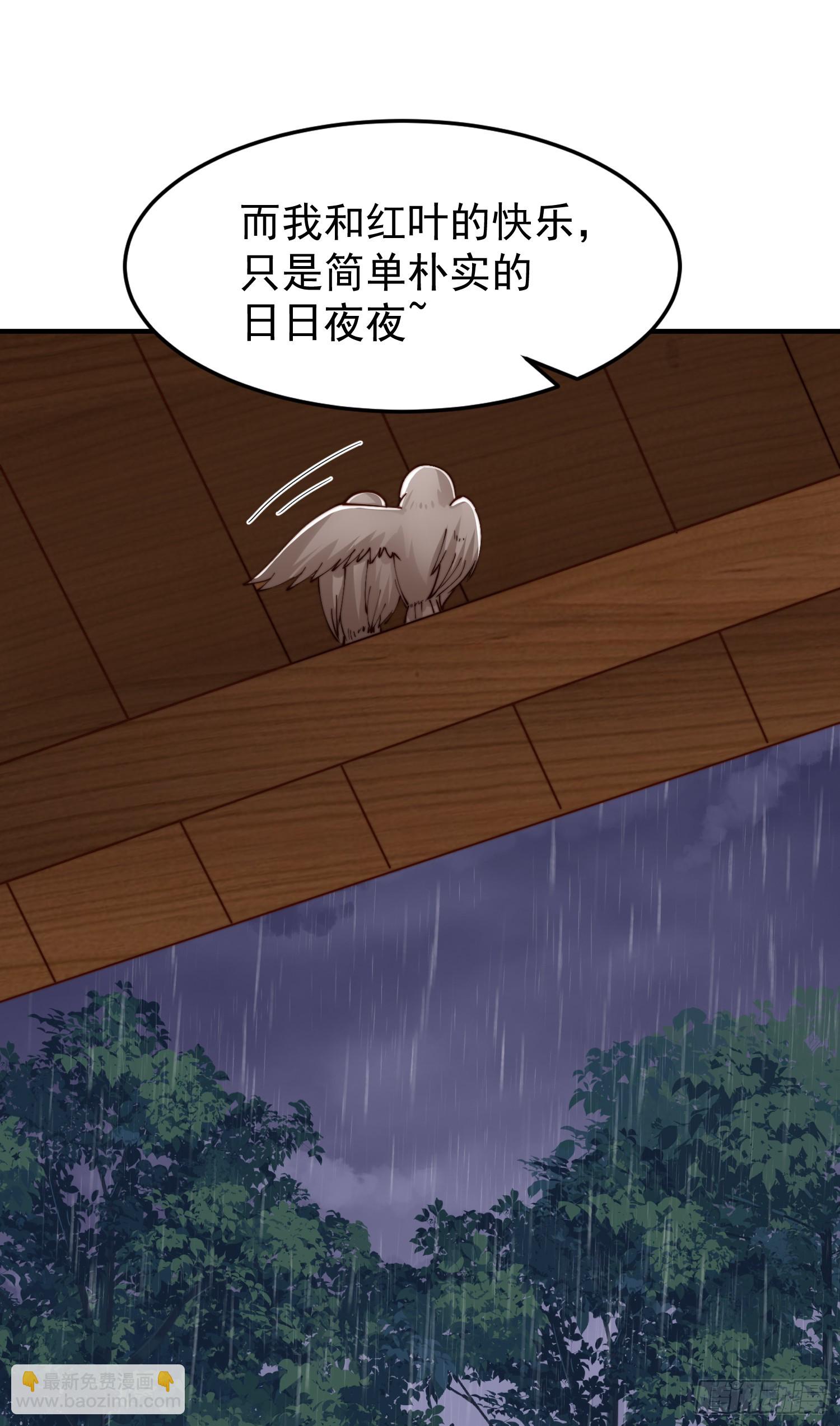 第152话 红叶的独宠之夜37